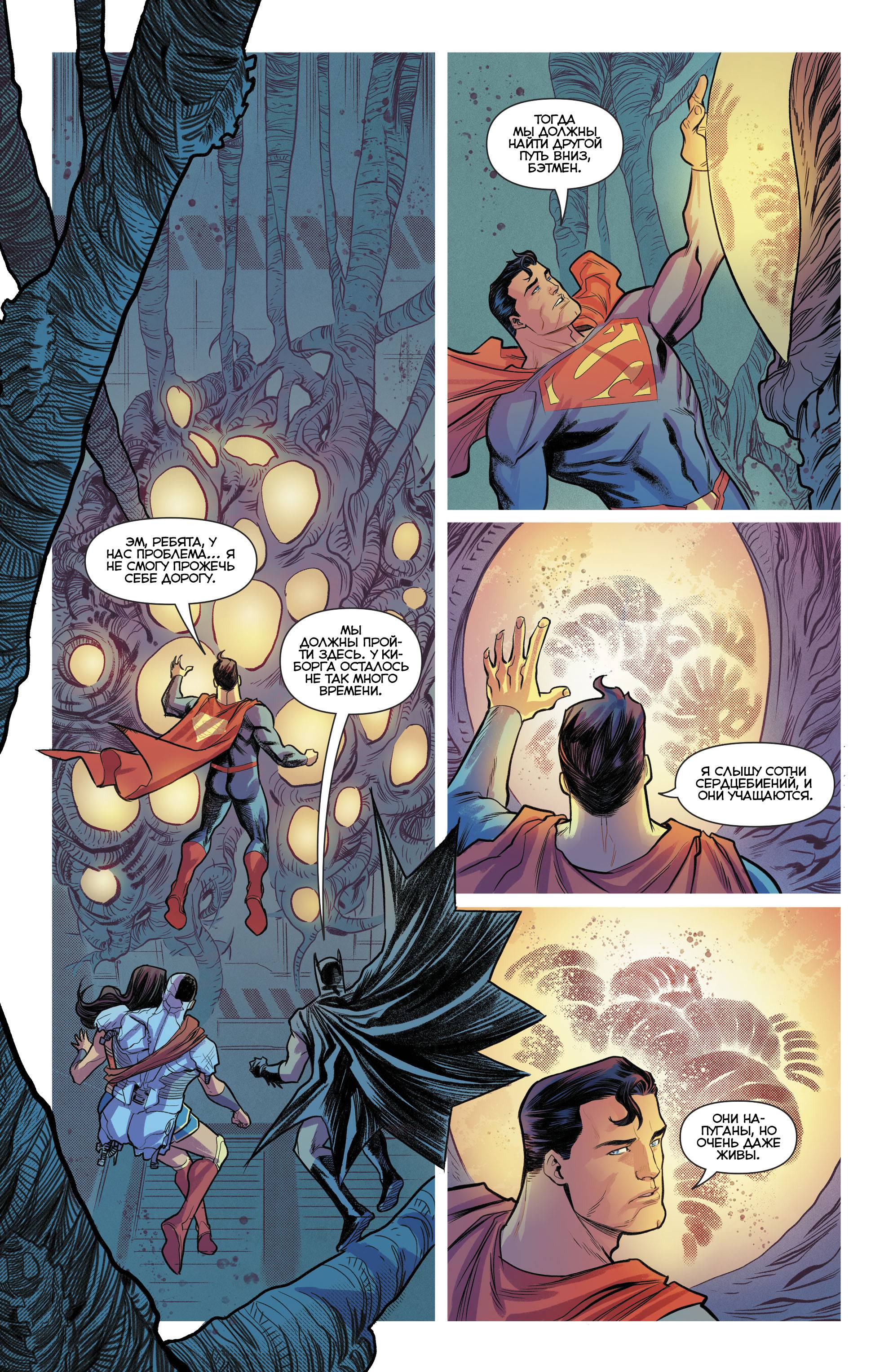 Троица №9 онлайн