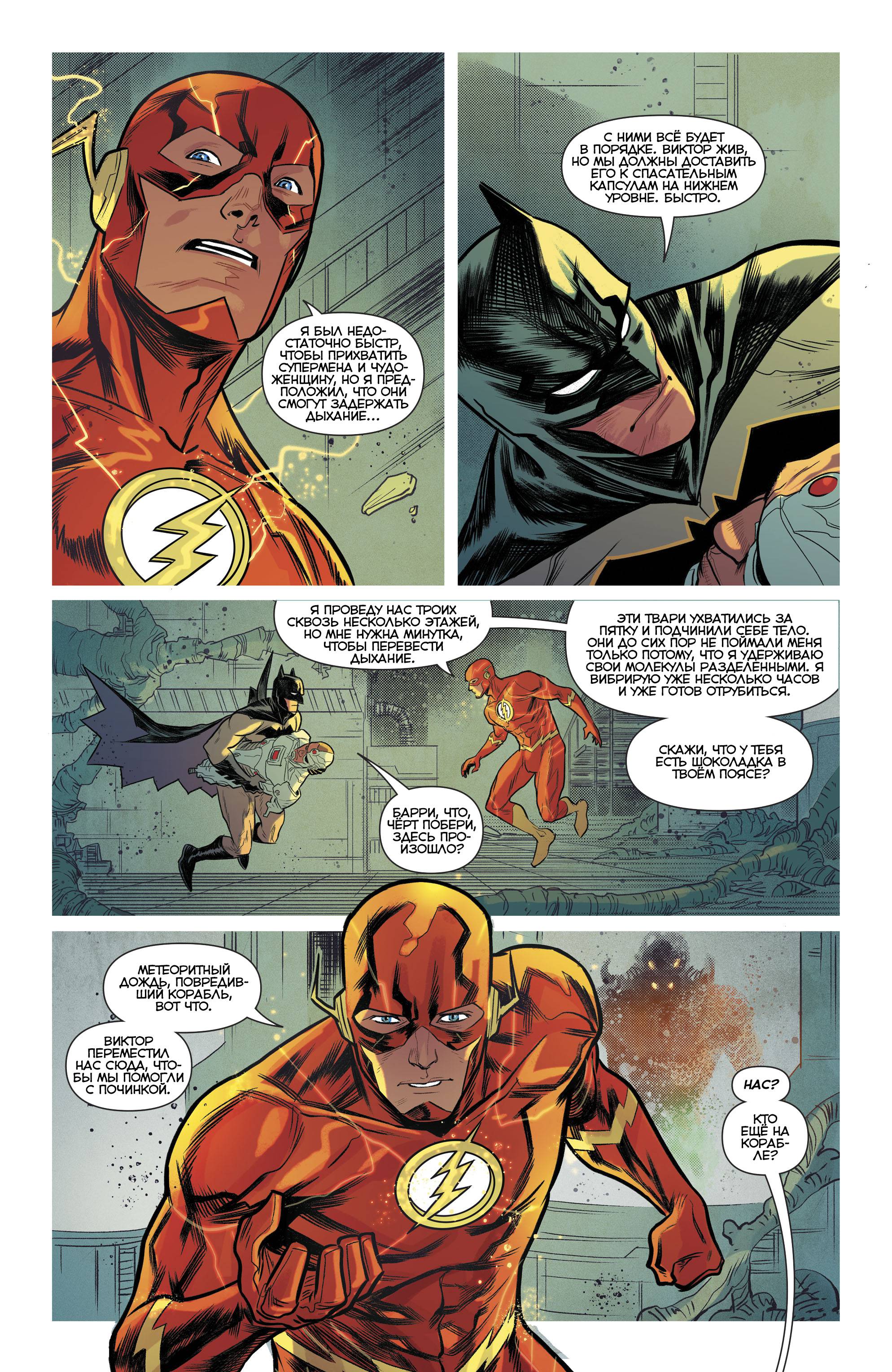 Троица №9 онлайн