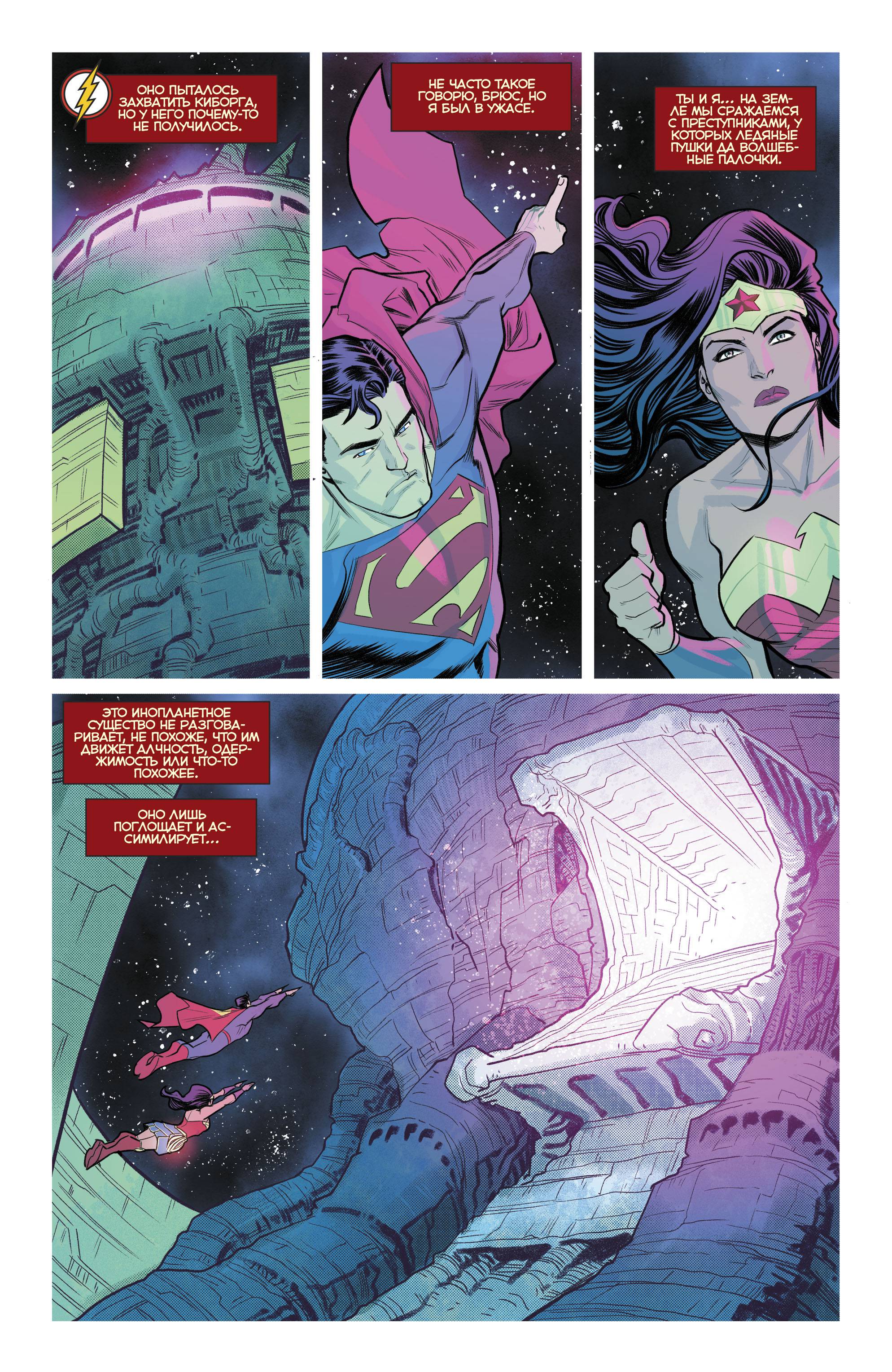 Троица №9 онлайн