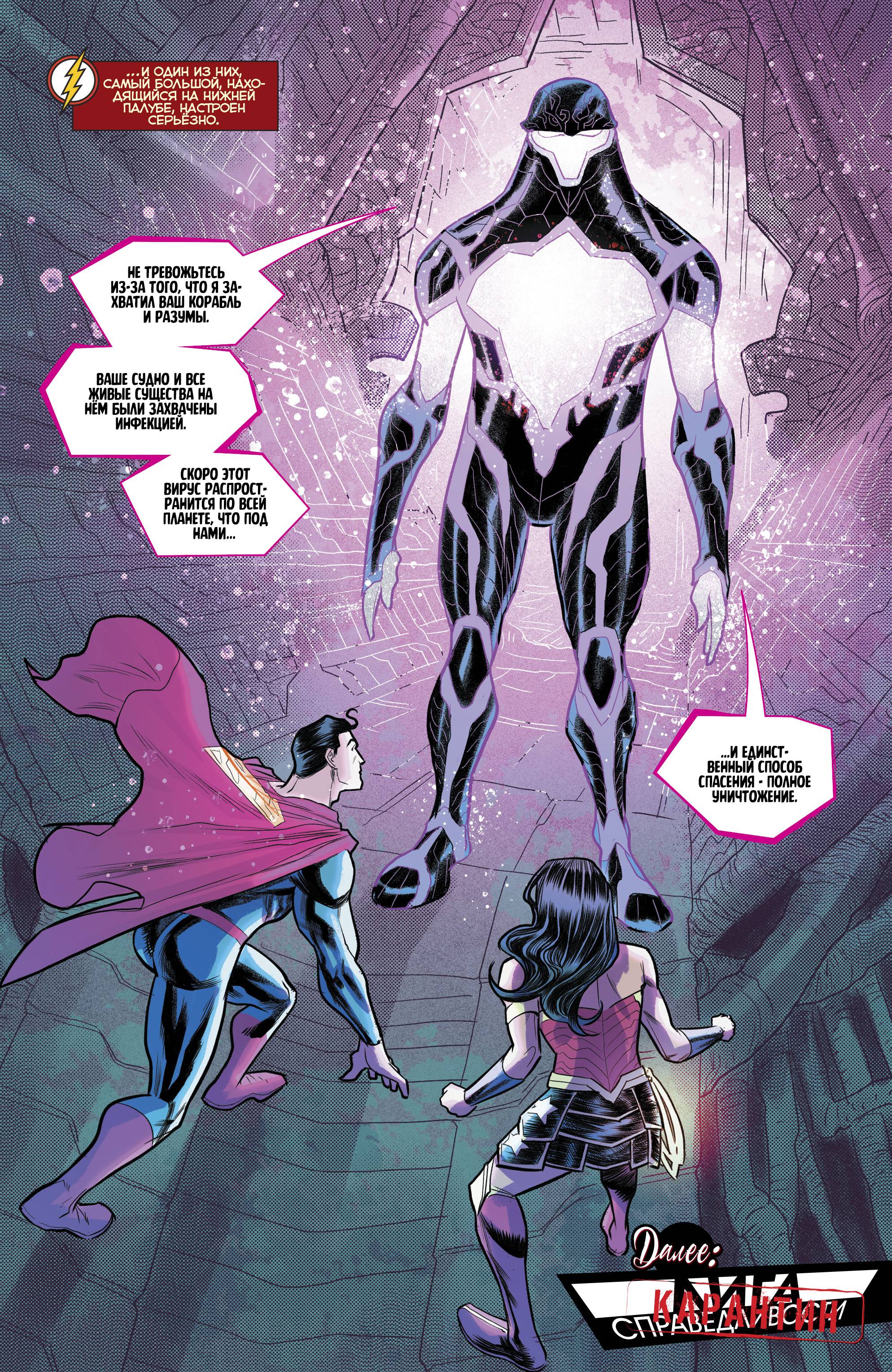 Троица №9 онлайн