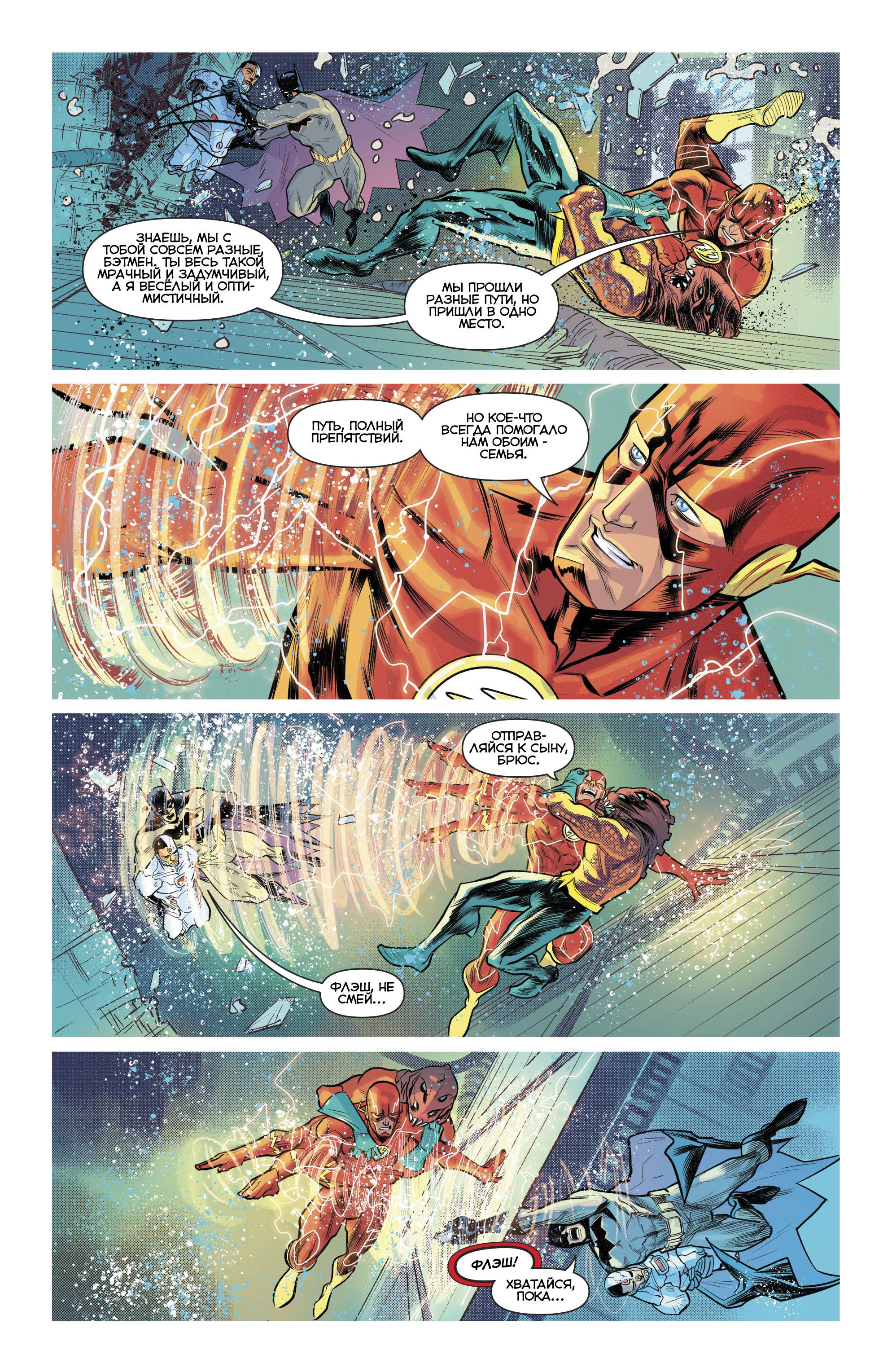 Троица №10 онлайн