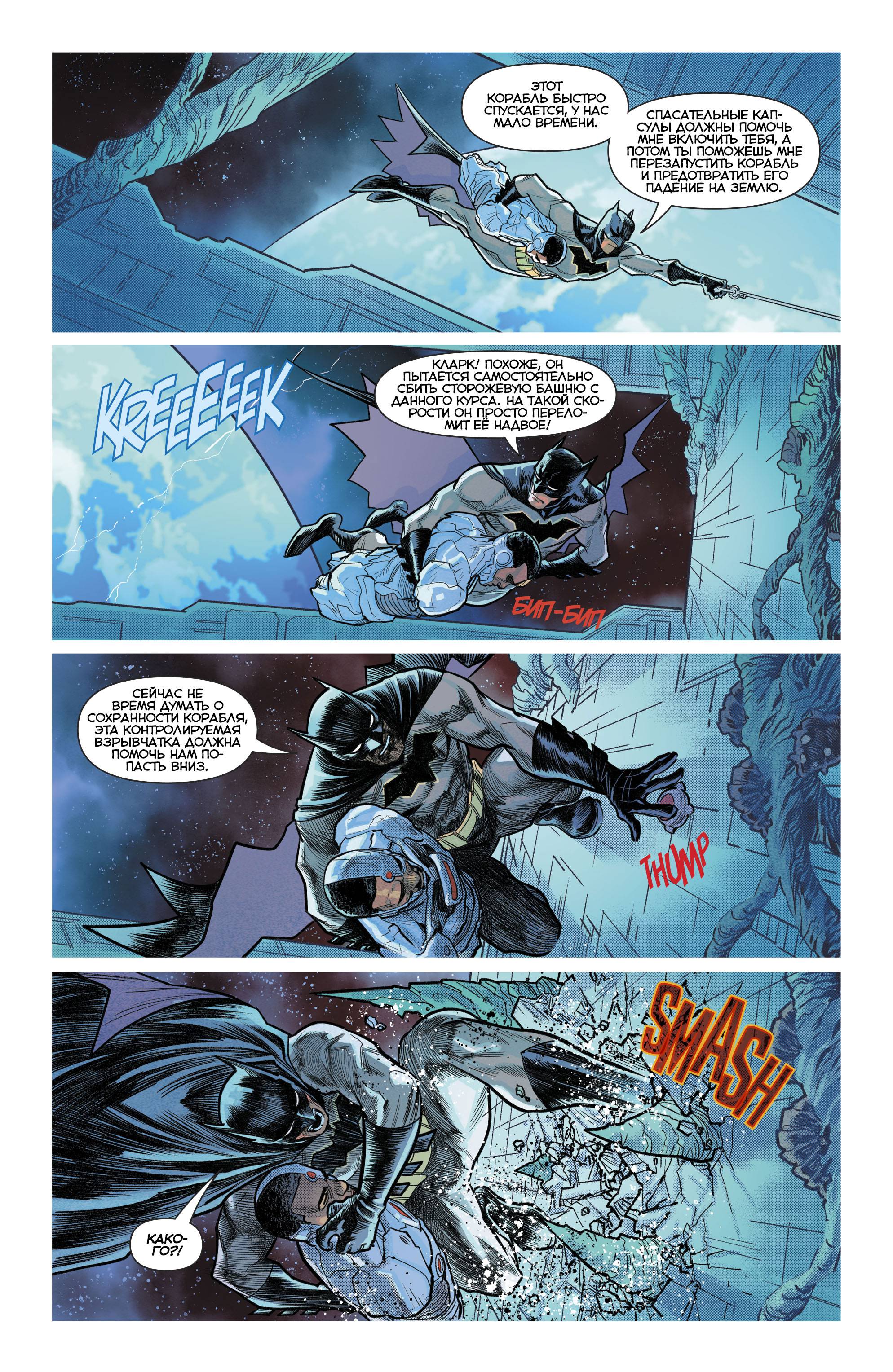 Троица №10 онлайн