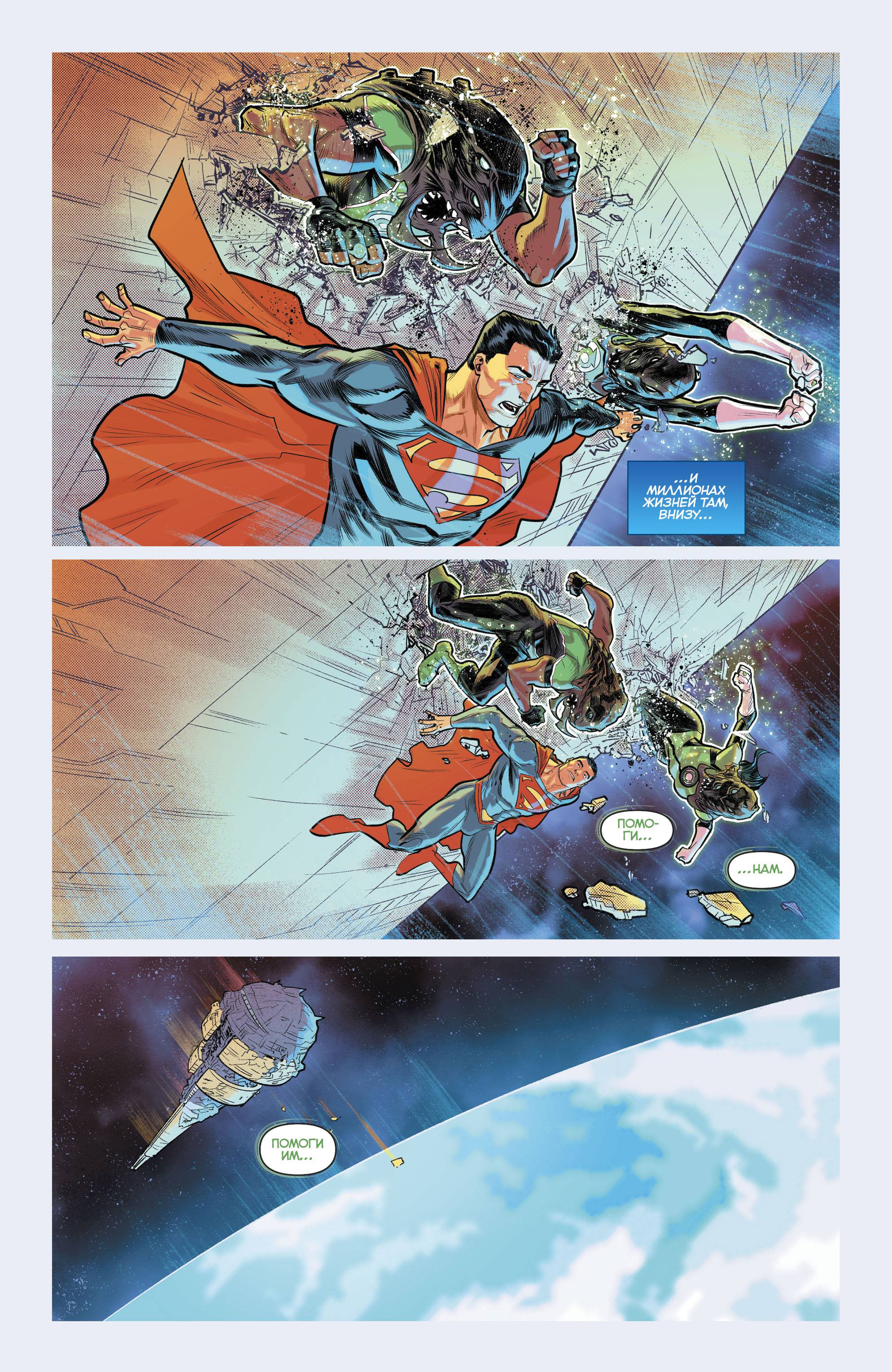 Троица №10 онлайн