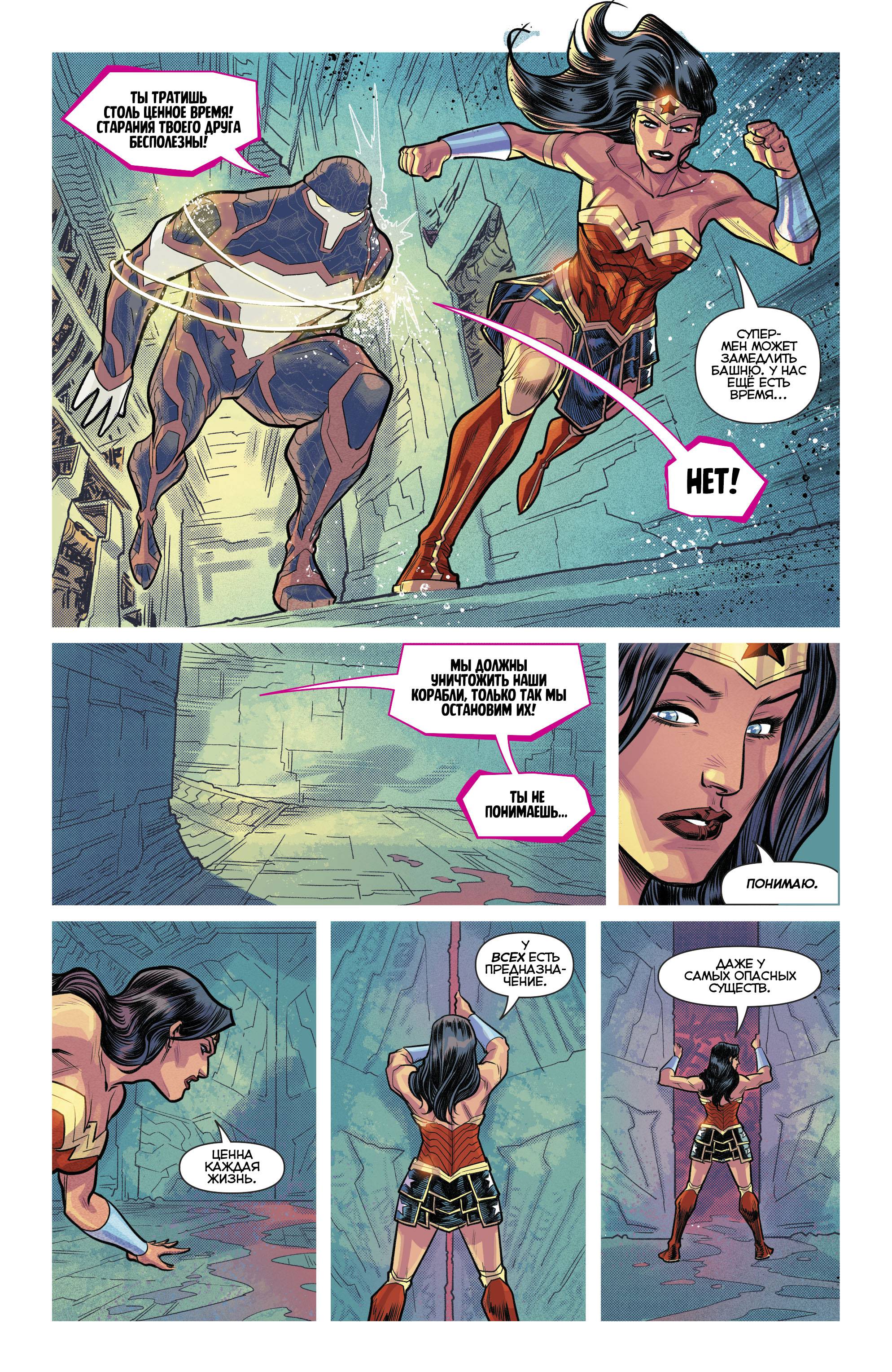 Троица №10 онлайн