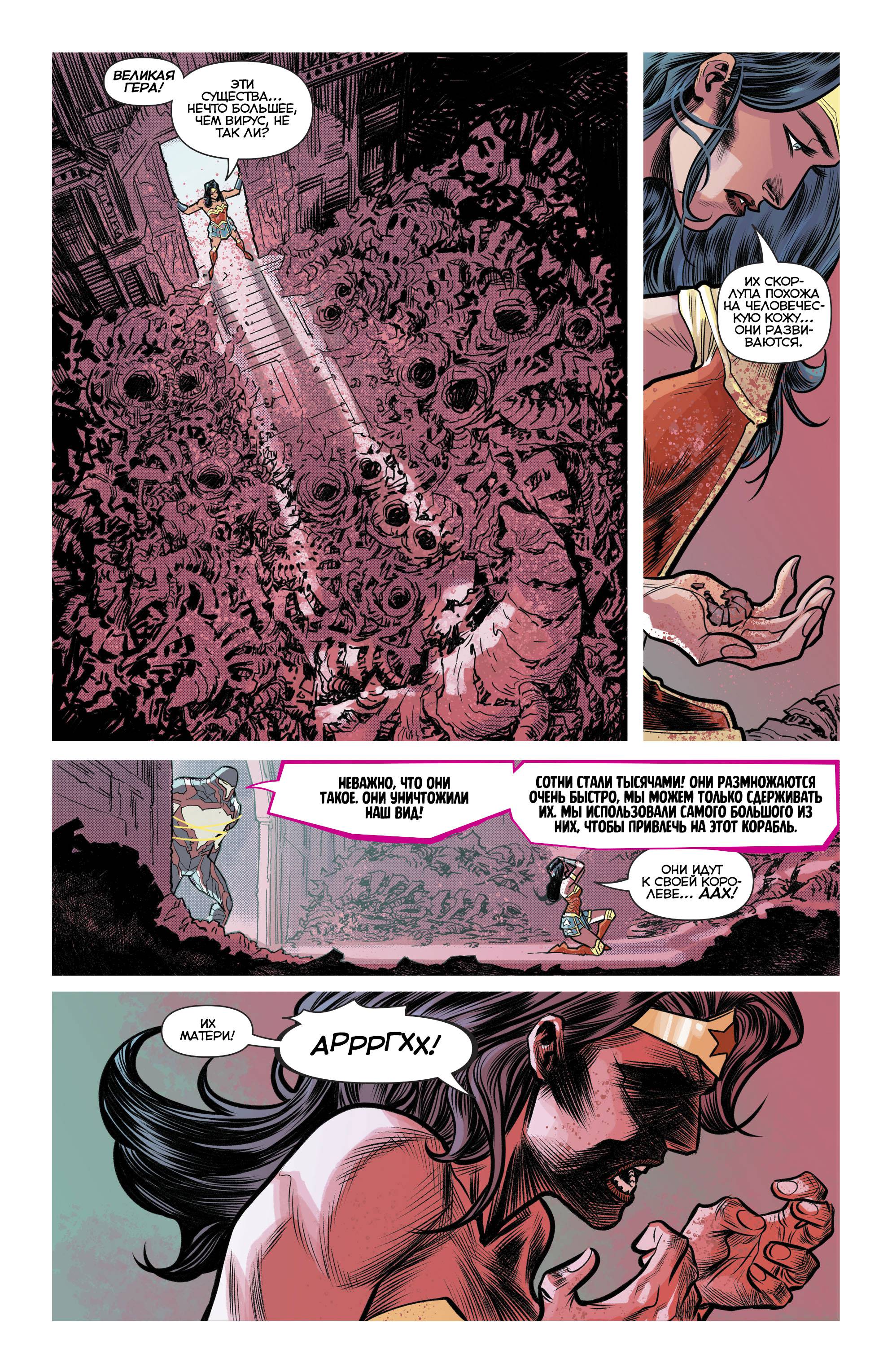 Троица №10 онлайн