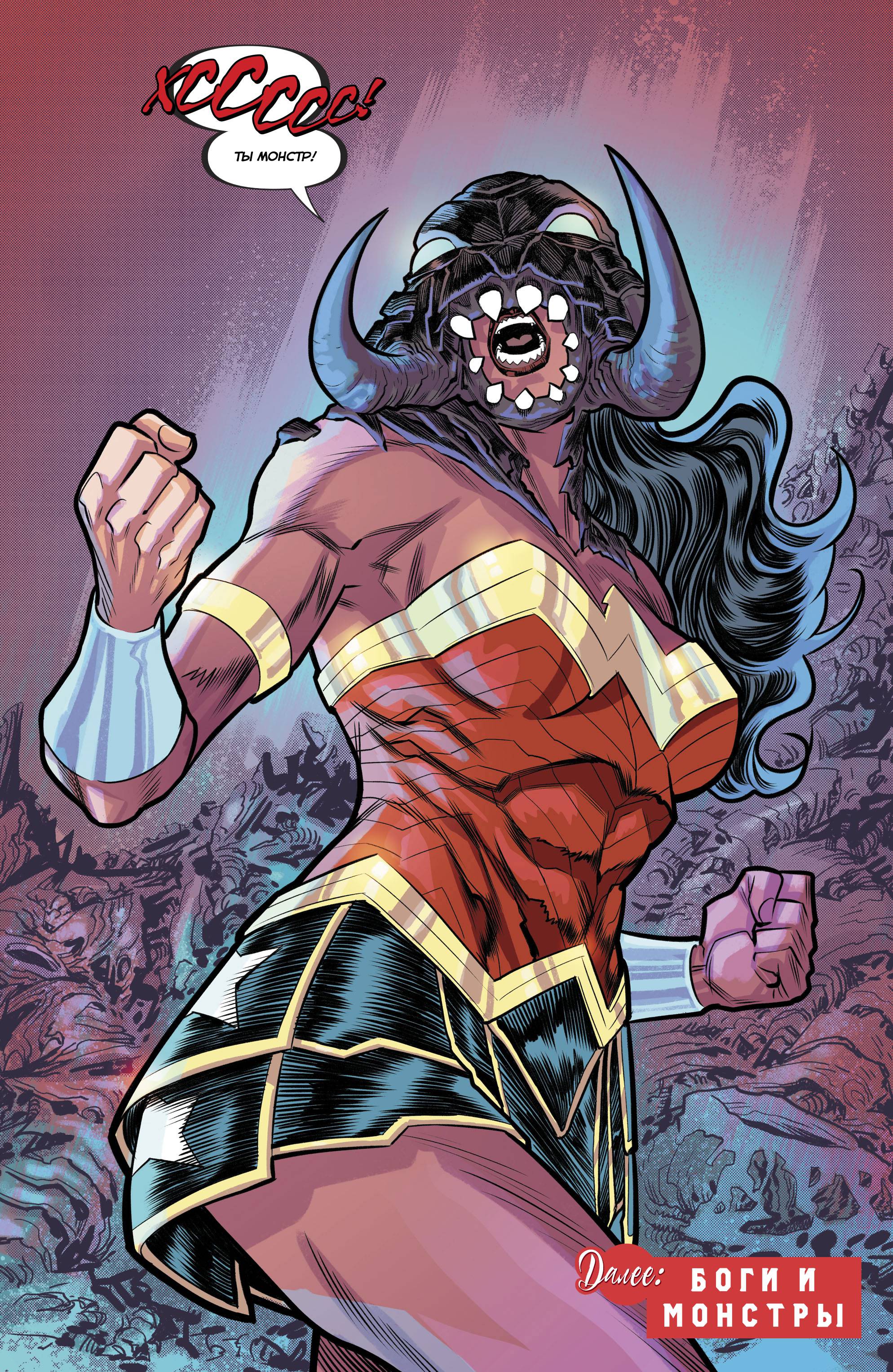 Троица №10 онлайн