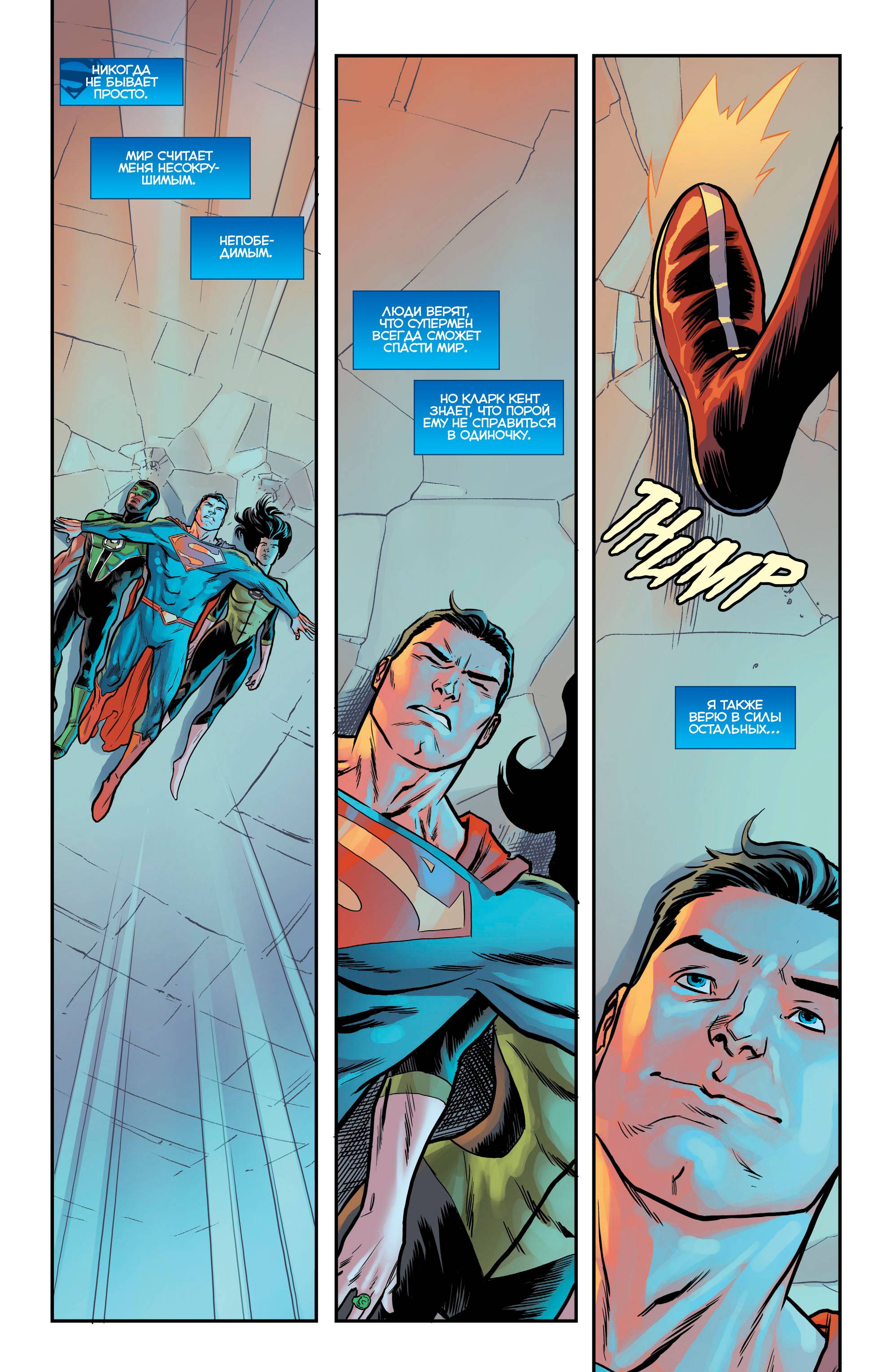 Троица №11 онлайн