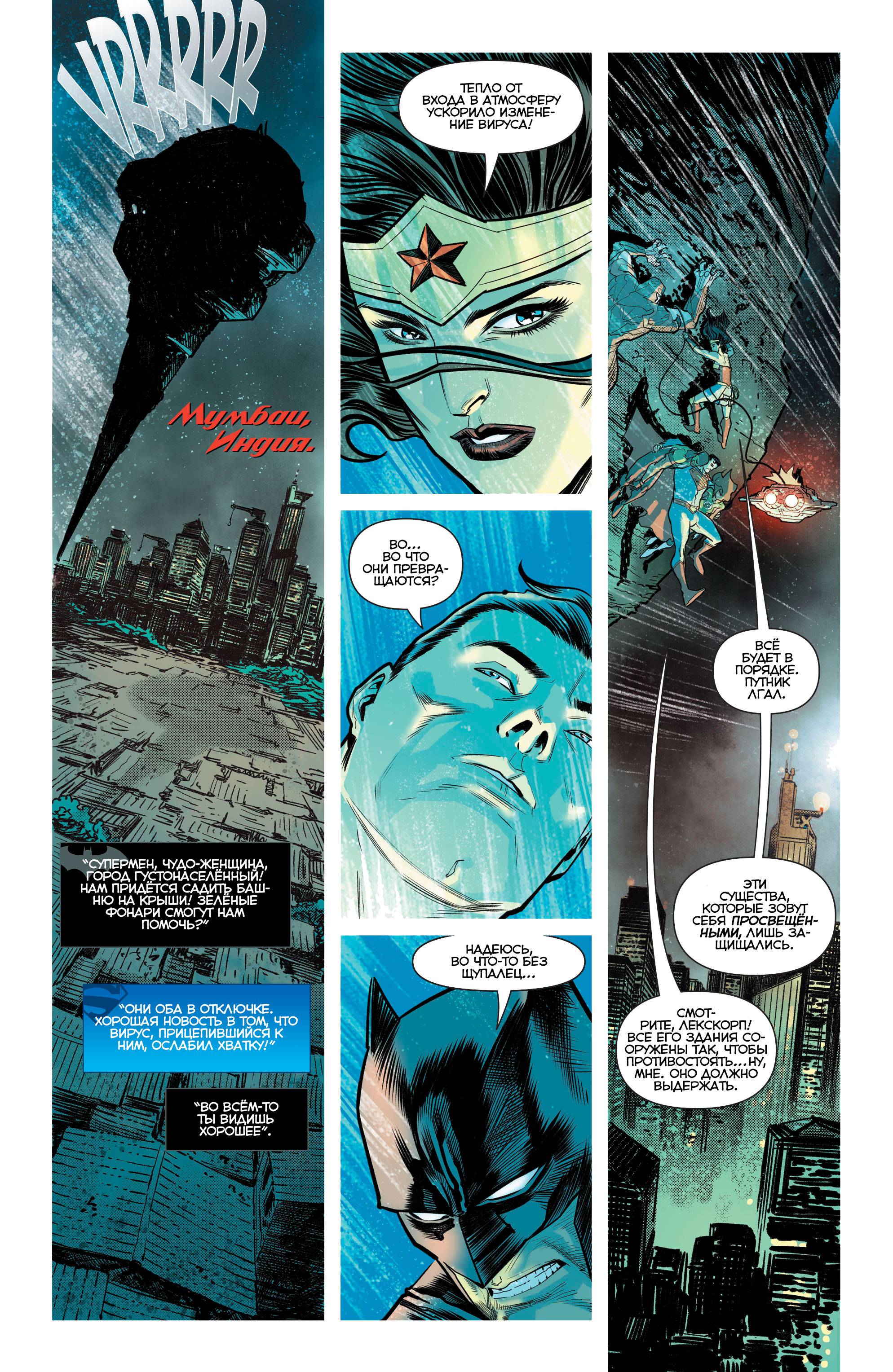 Троица №11 онлайн