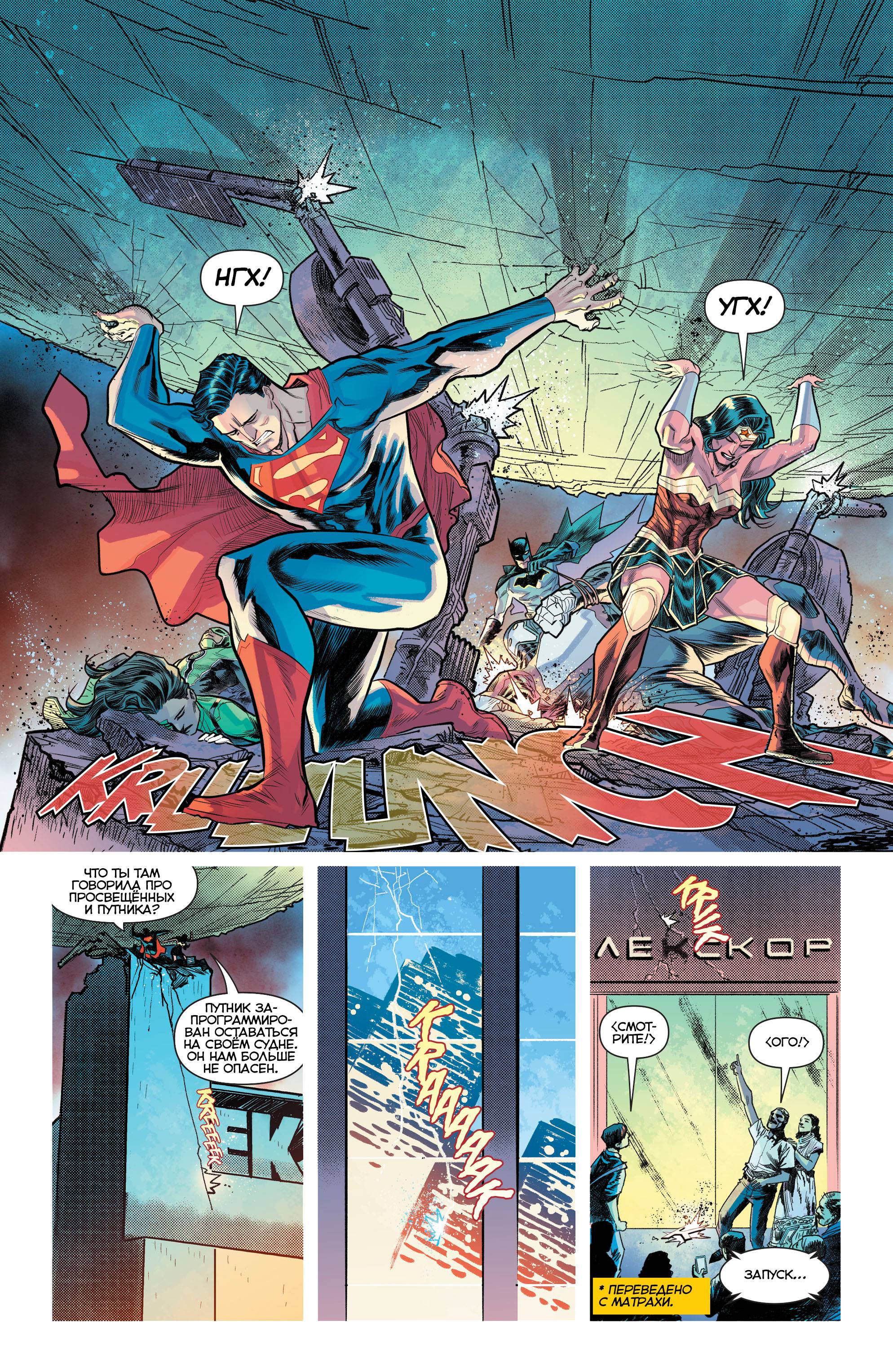 Троица №11 онлайн