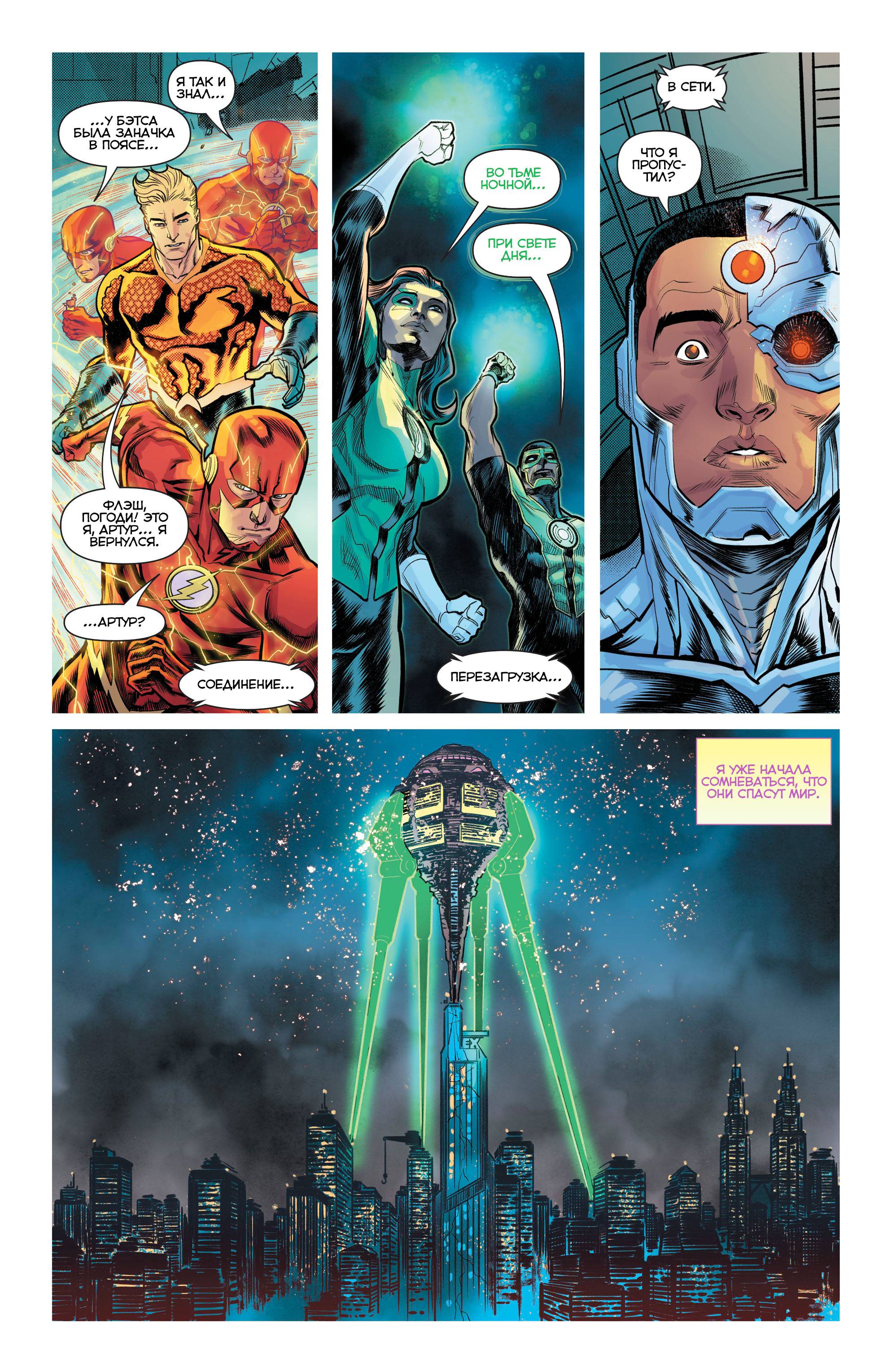 Троица №11 онлайн