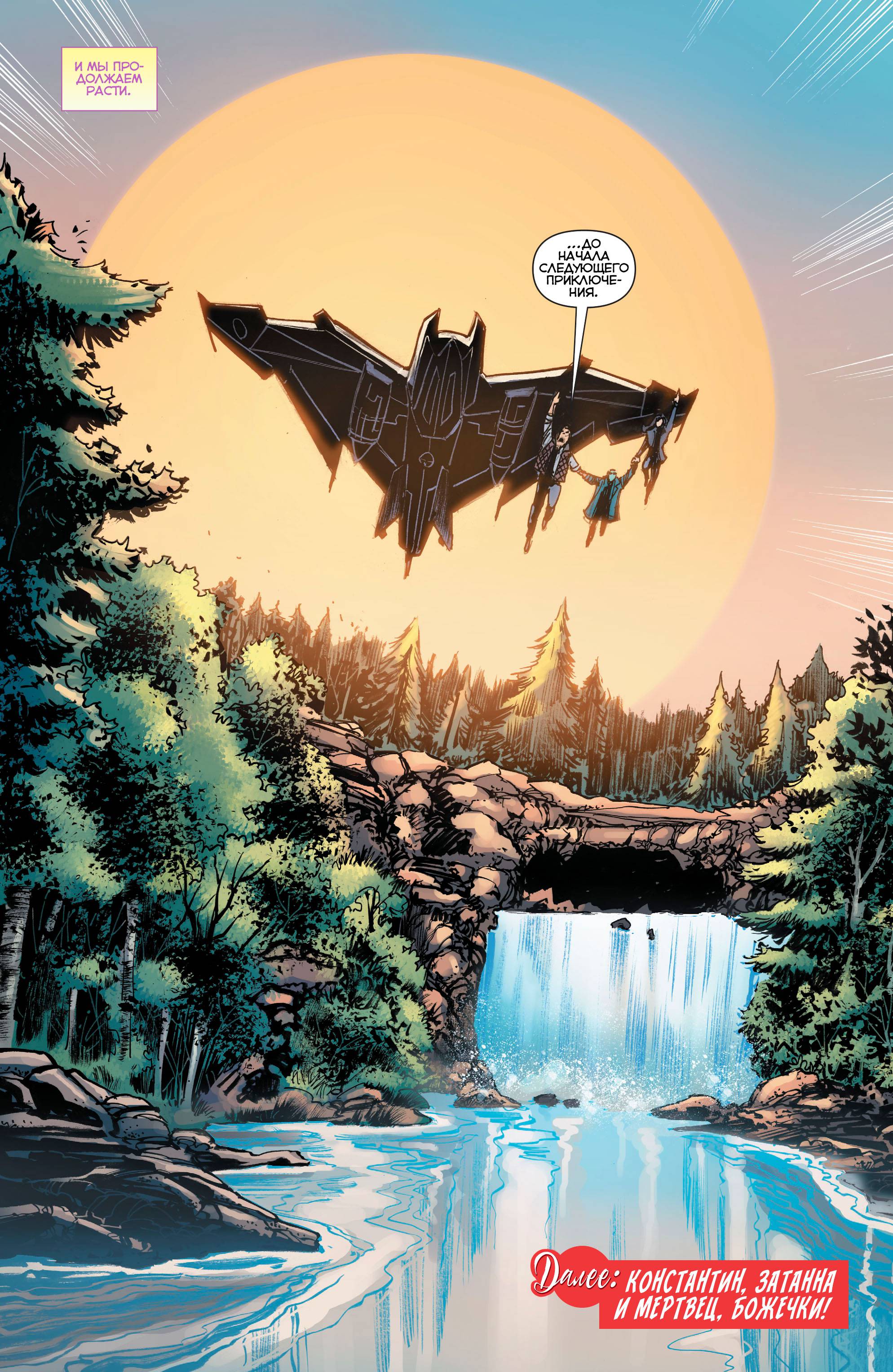 Троица №11 онлайн