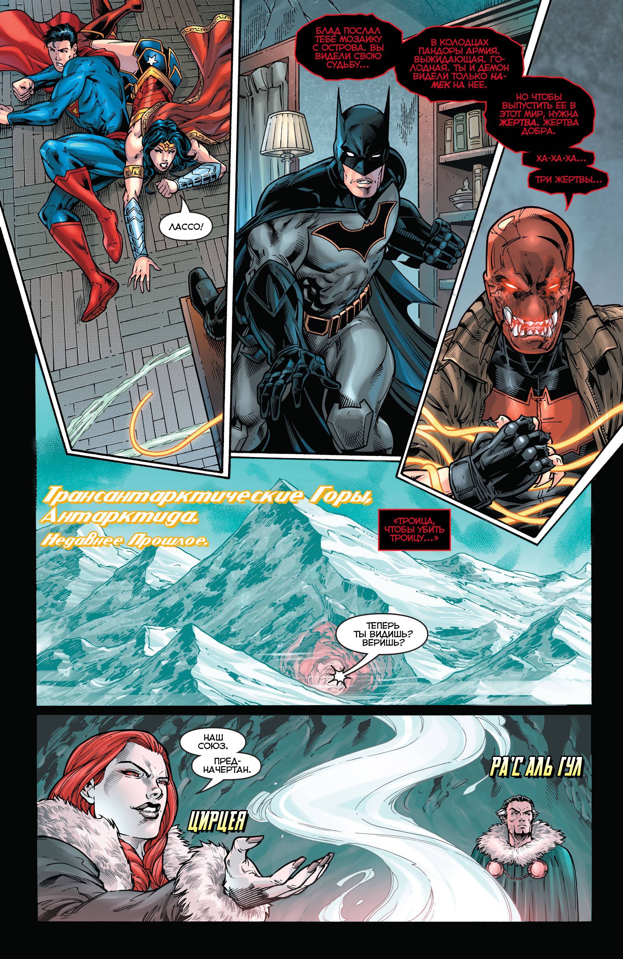 Троица №12 онлайн