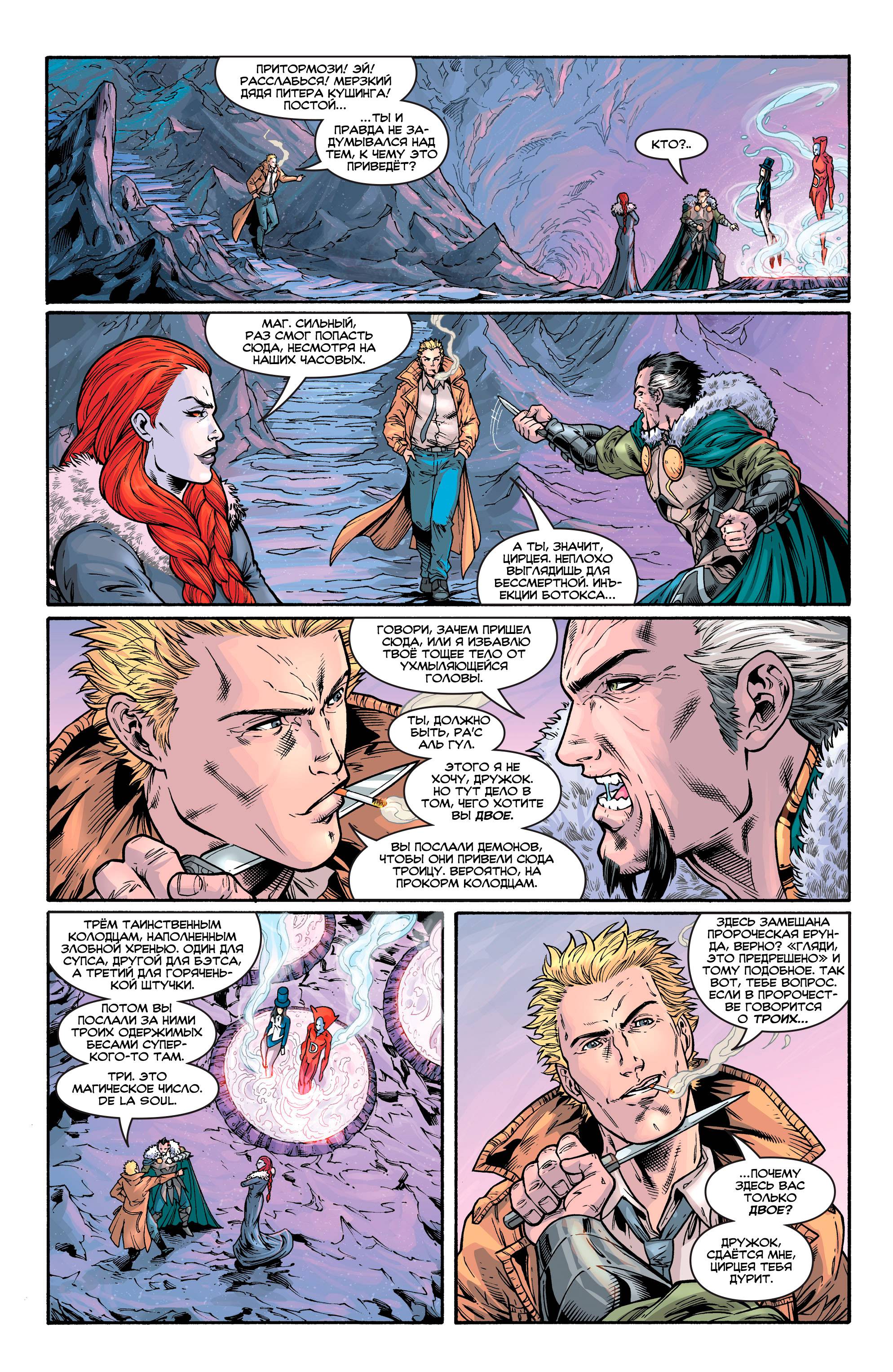 Троица №13 онлайн