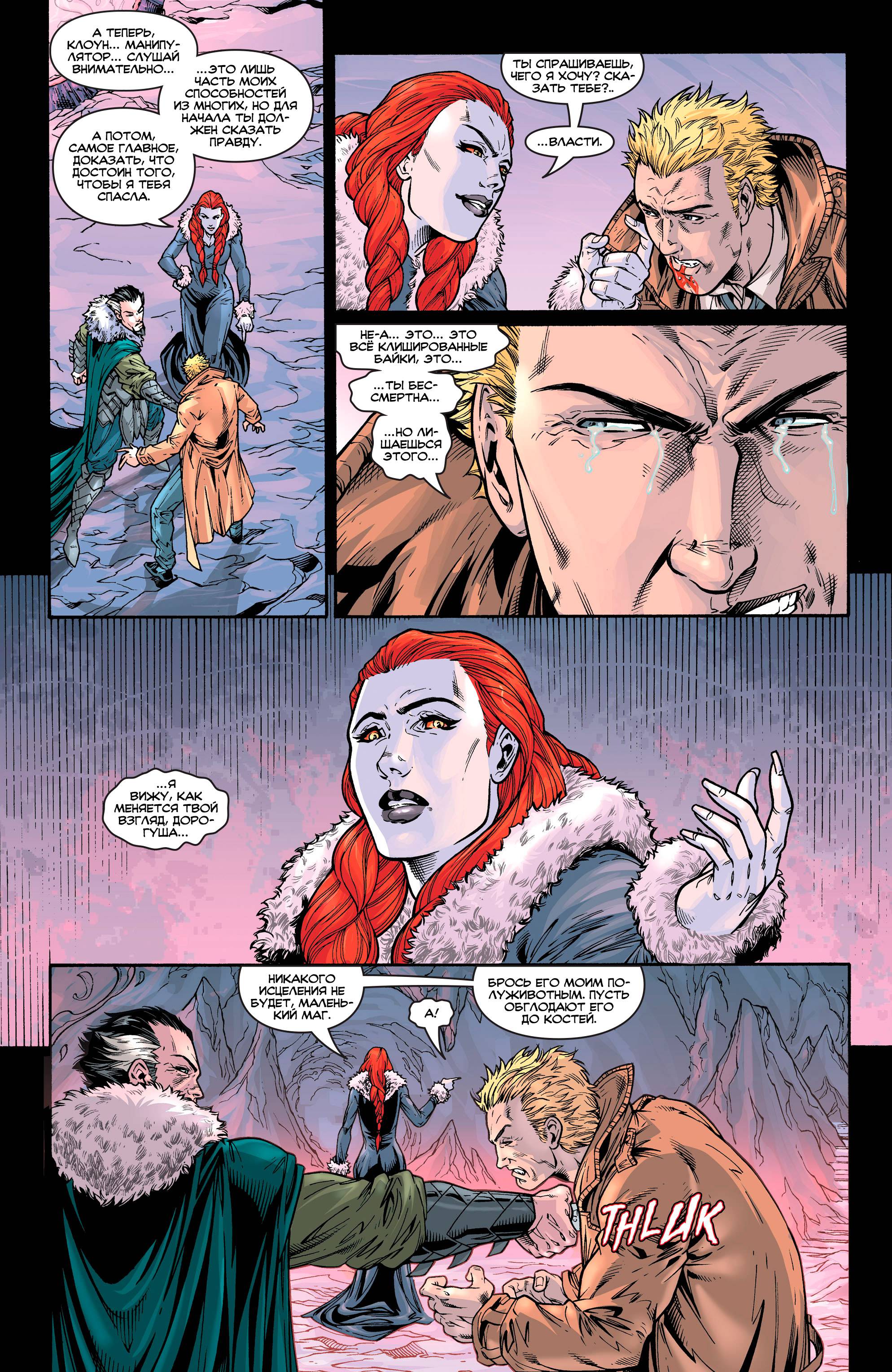 Троица №13 онлайн