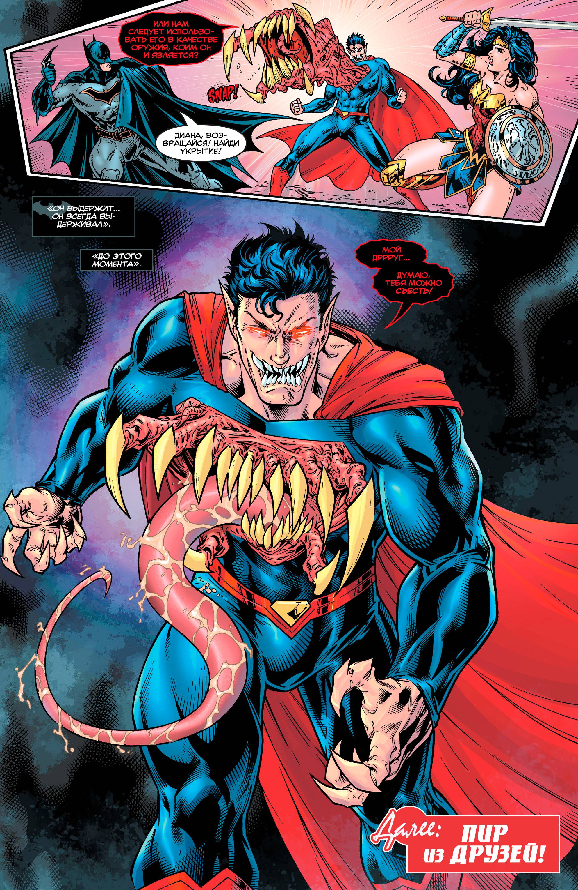 Троица №13 онлайн