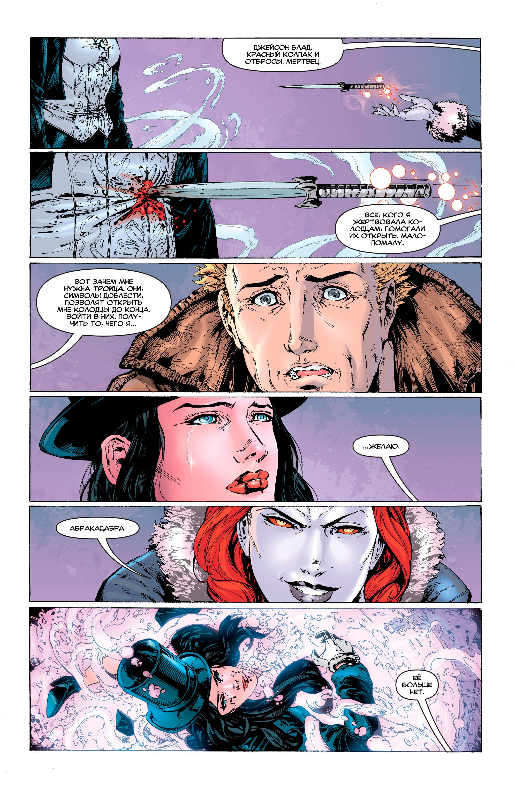 Троица №14 онлайн