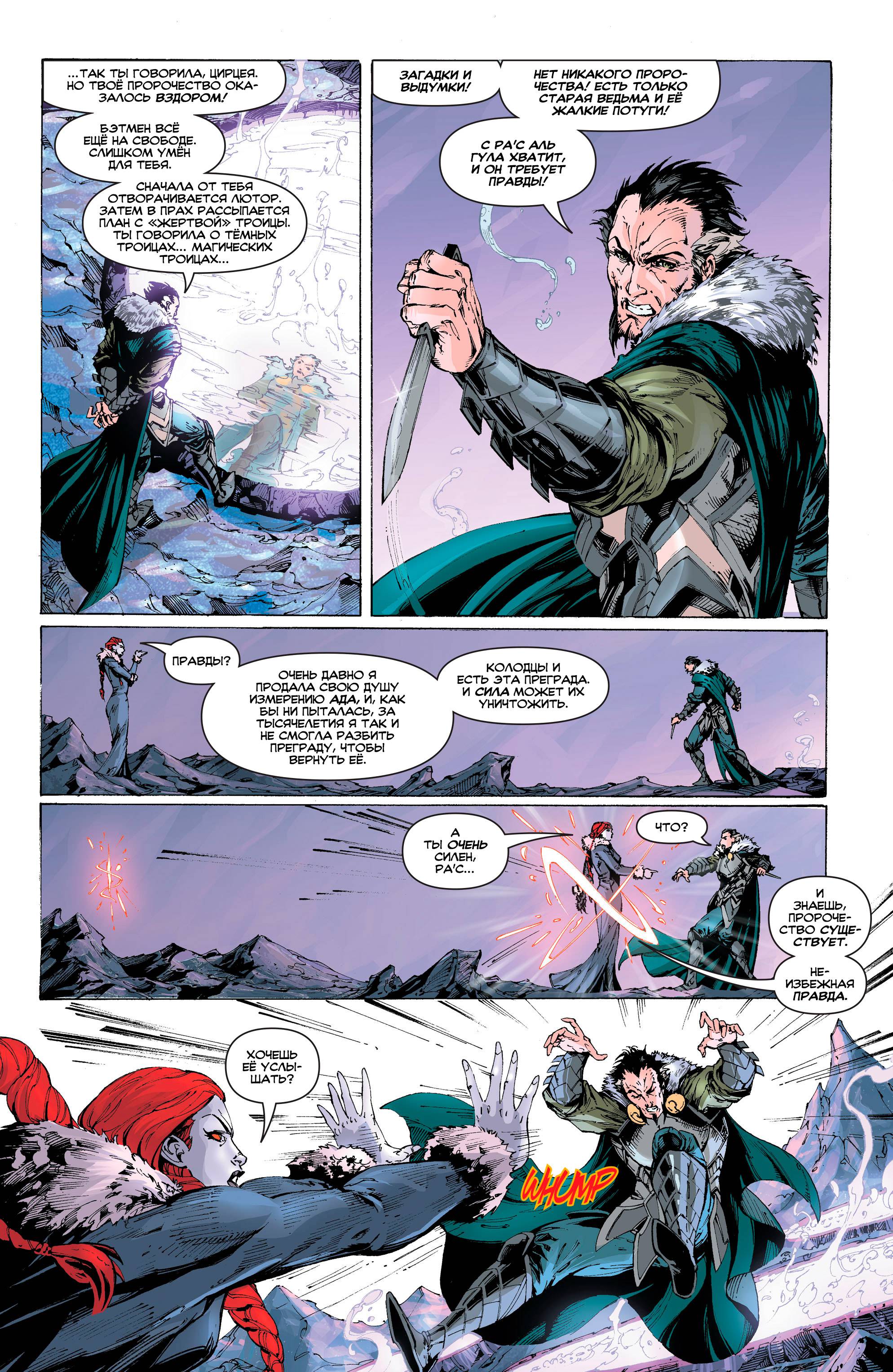 Троица №14 онлайн