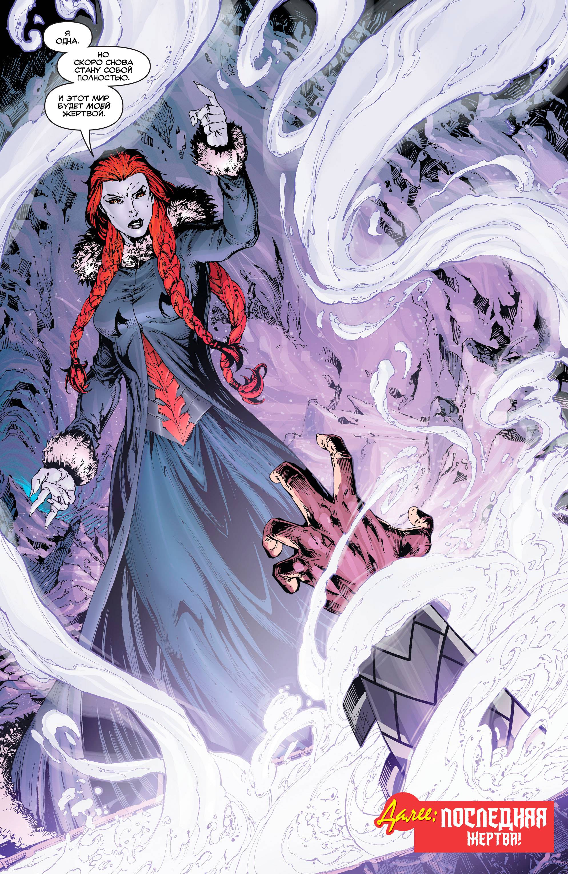 Троица №14 онлайн