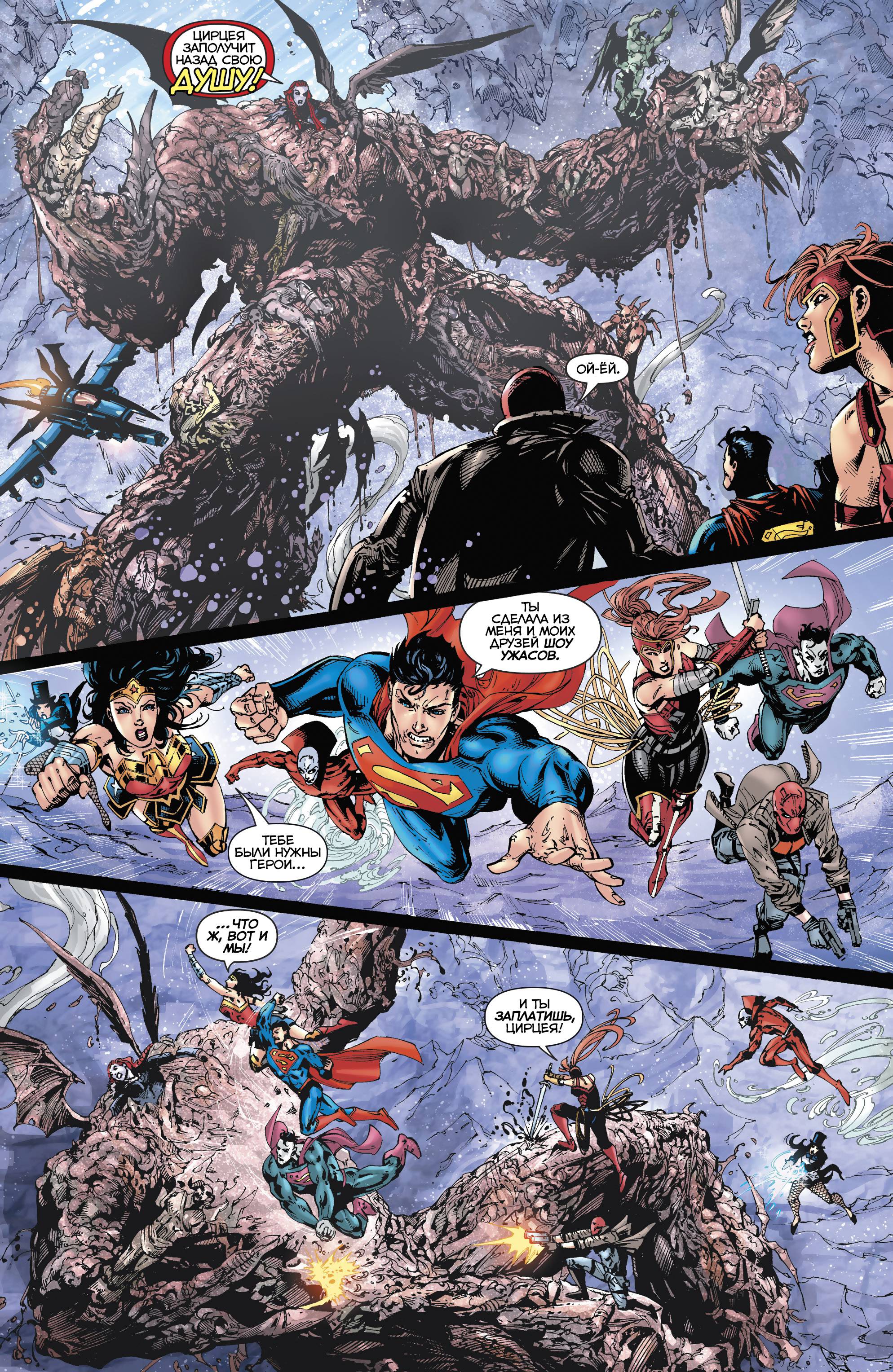 Троица №15 онлайн