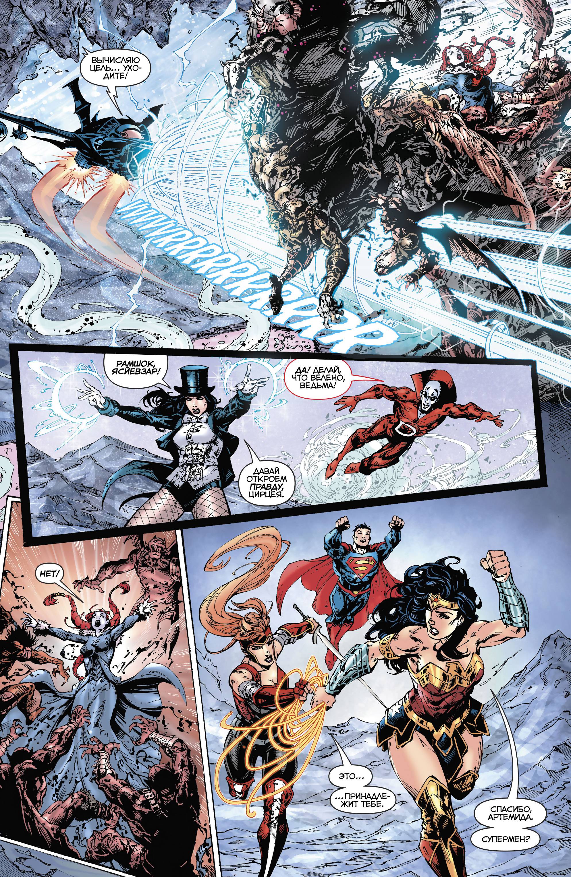 Троица №15 онлайн