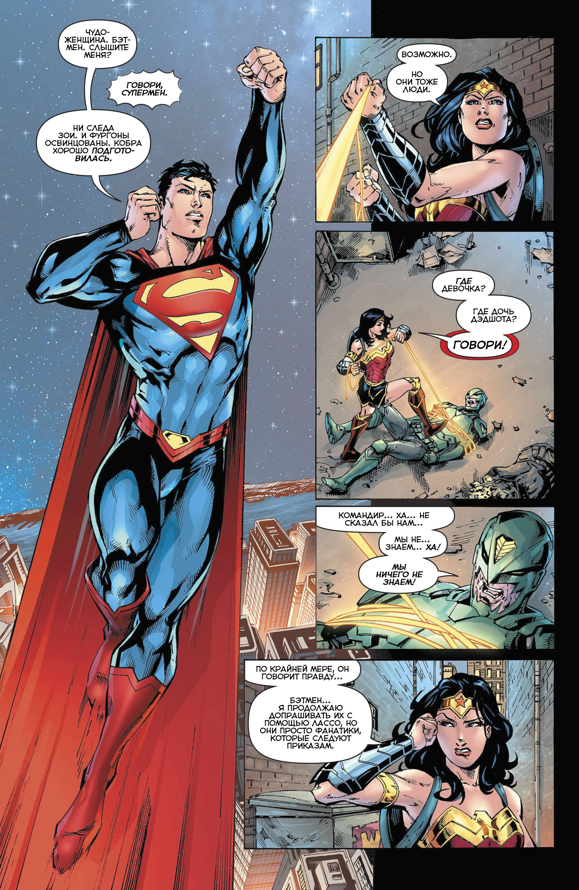 Троица №16 онлайн