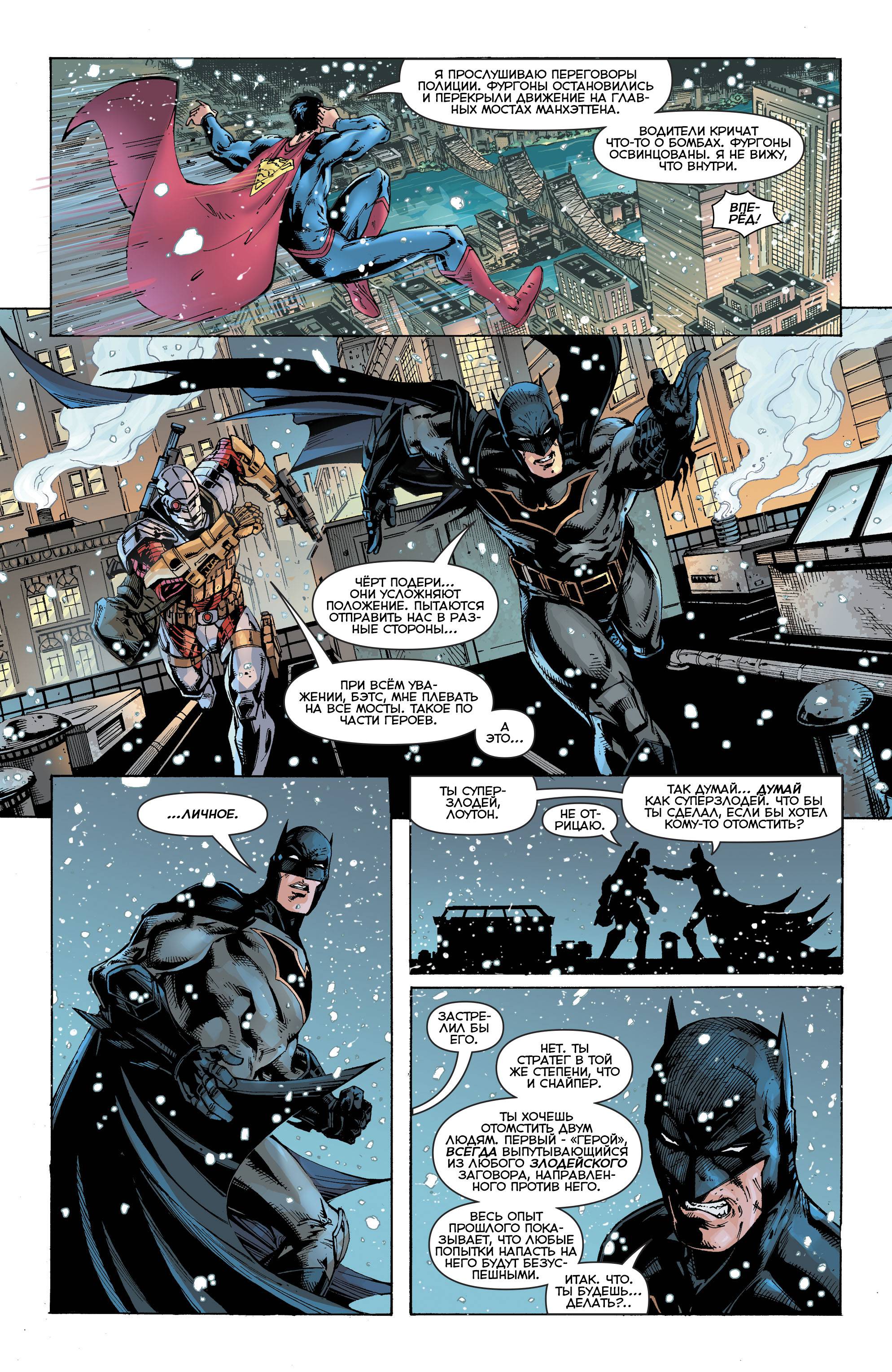 Троица №16 онлайн