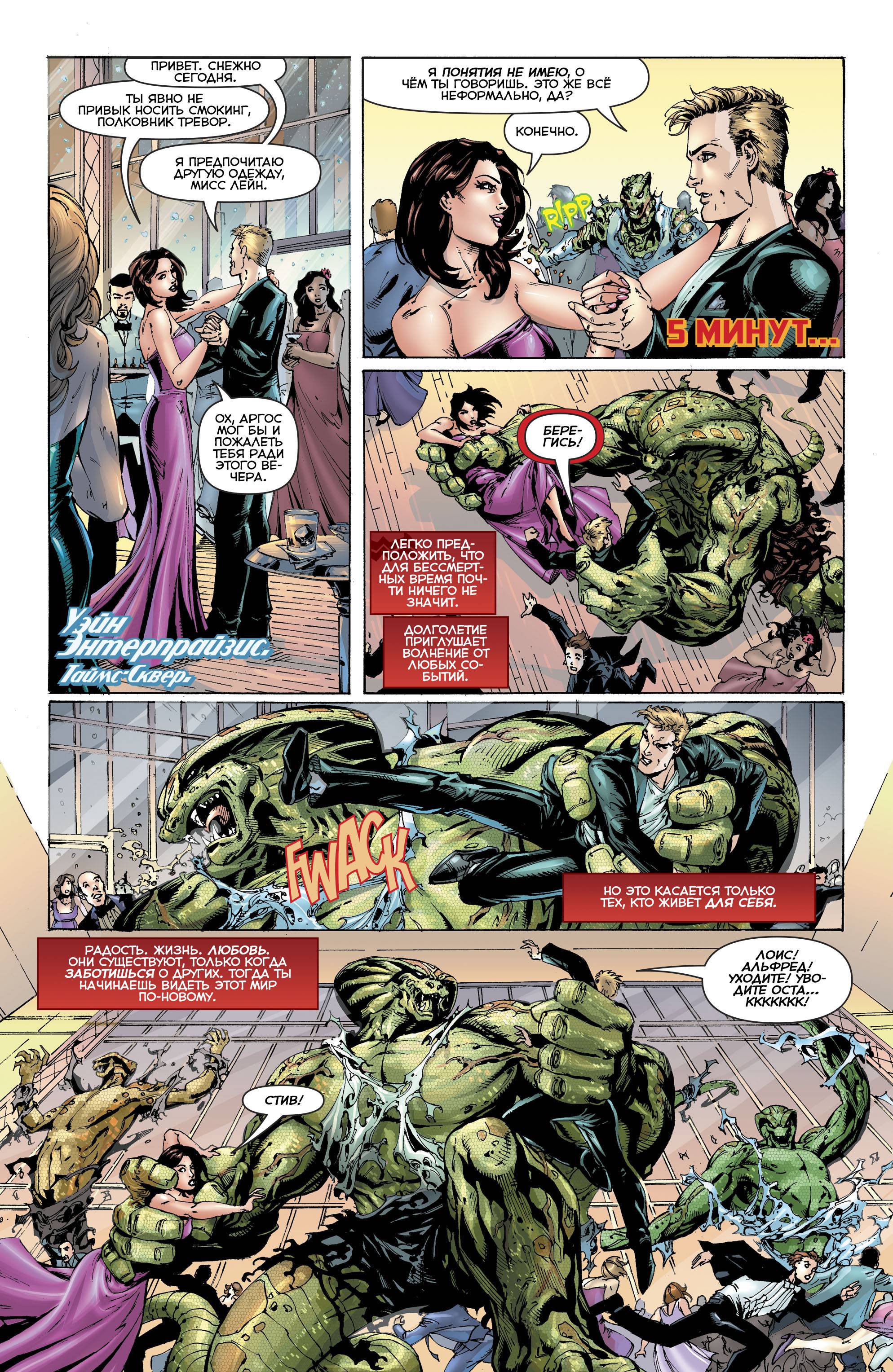 Троица №16 онлайн