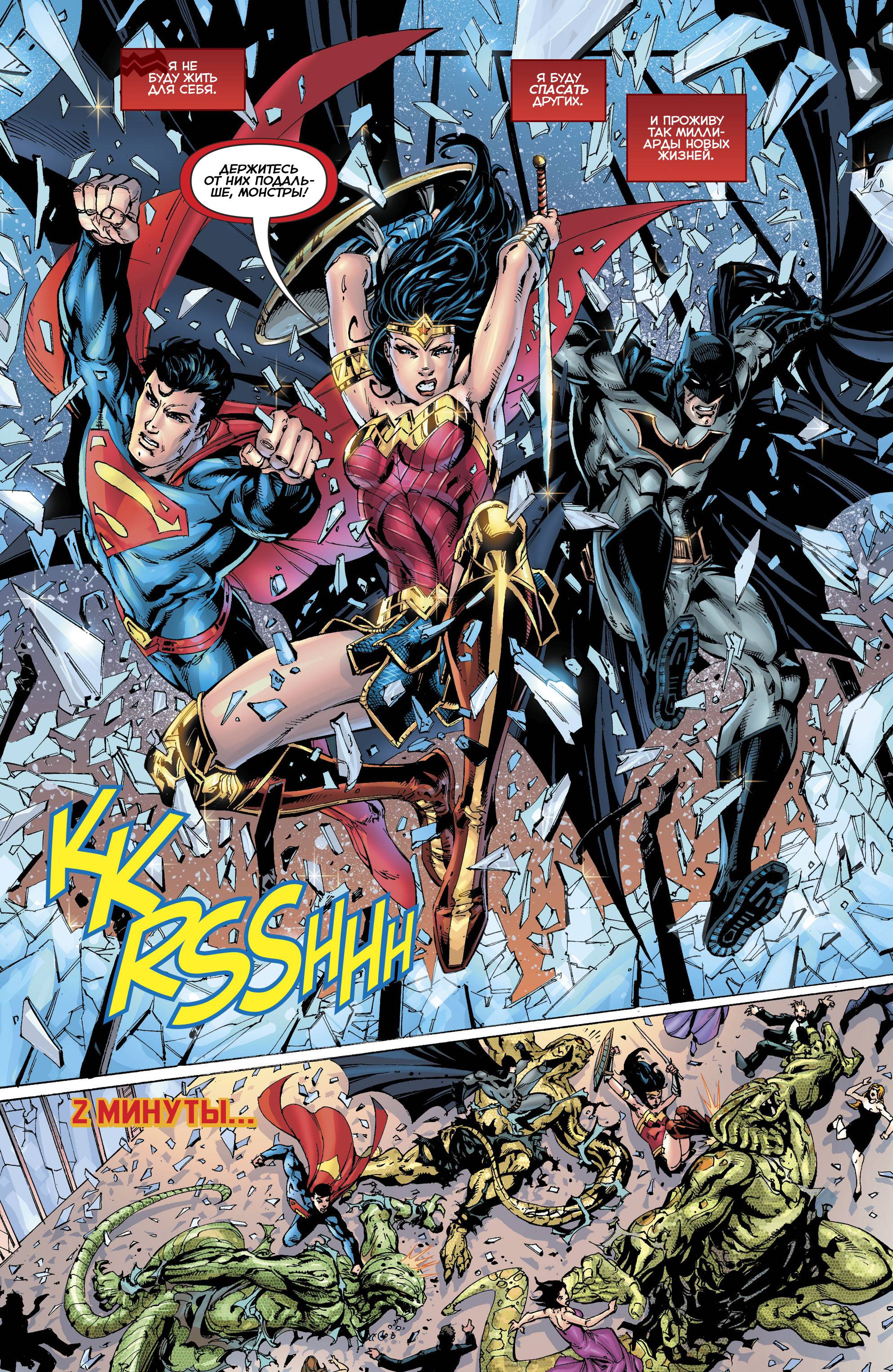 Троица №16 онлайн