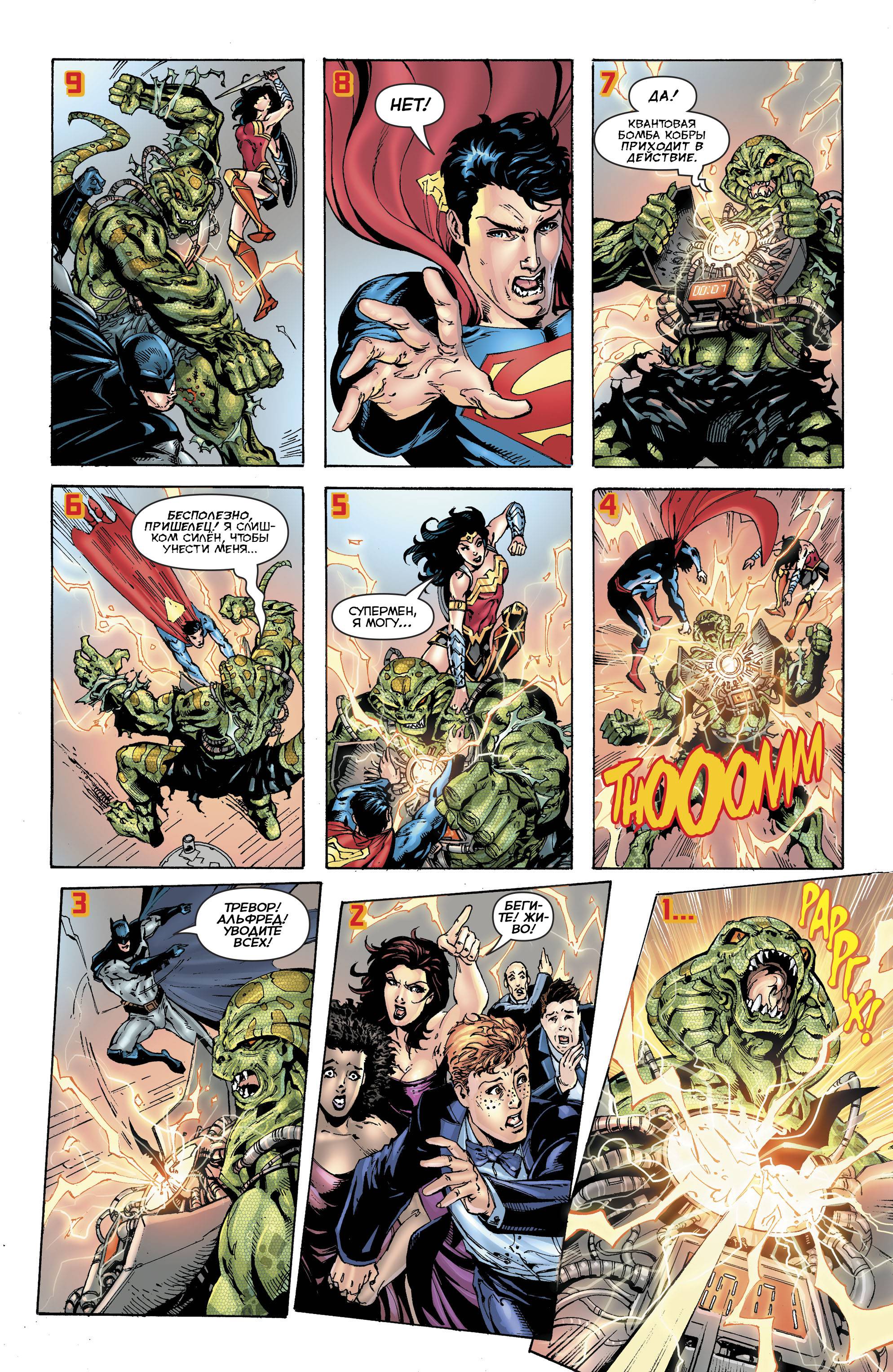 Троица №16 онлайн