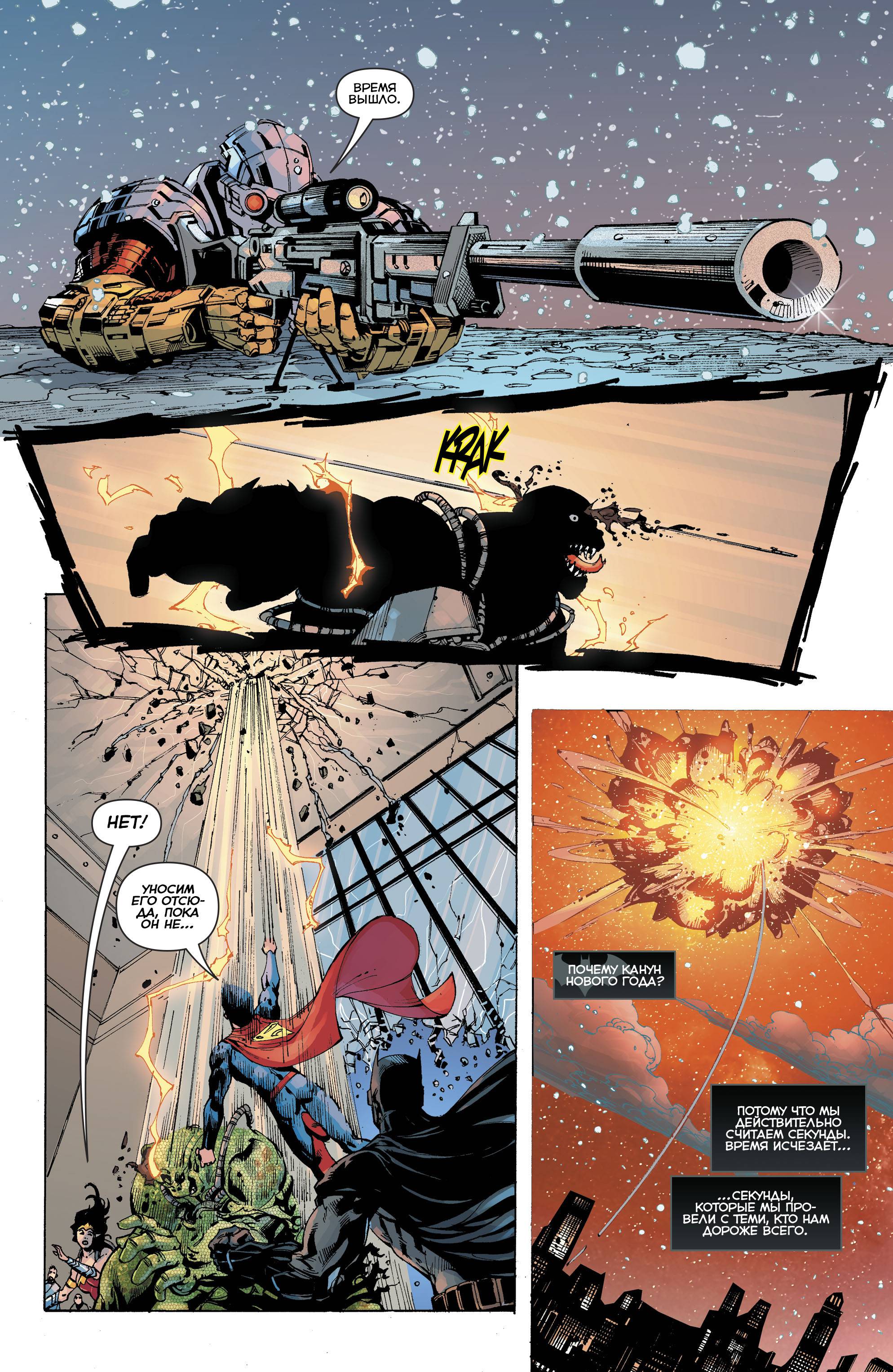 Троица №16 онлайн