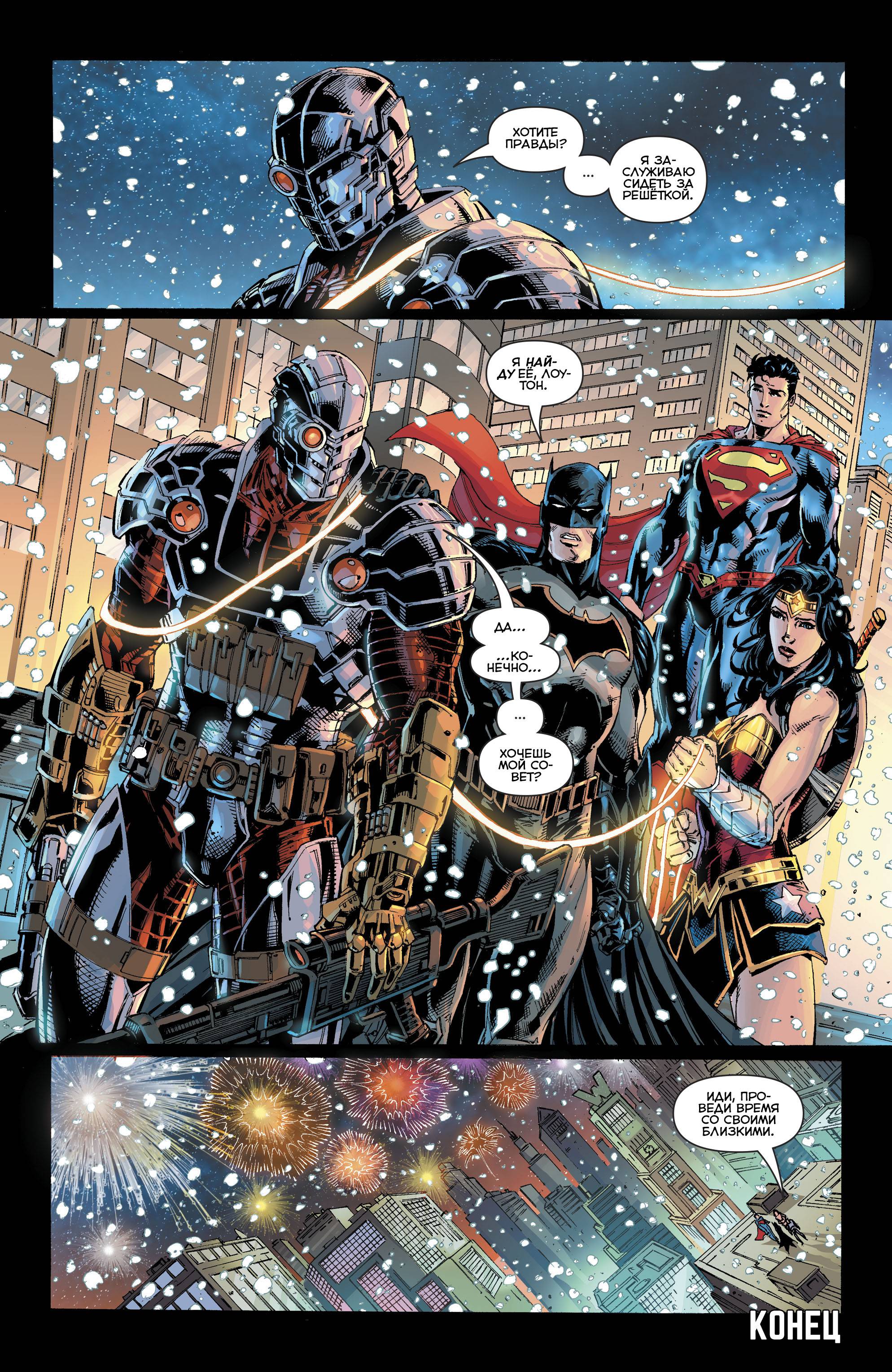 Троица №16 онлайн