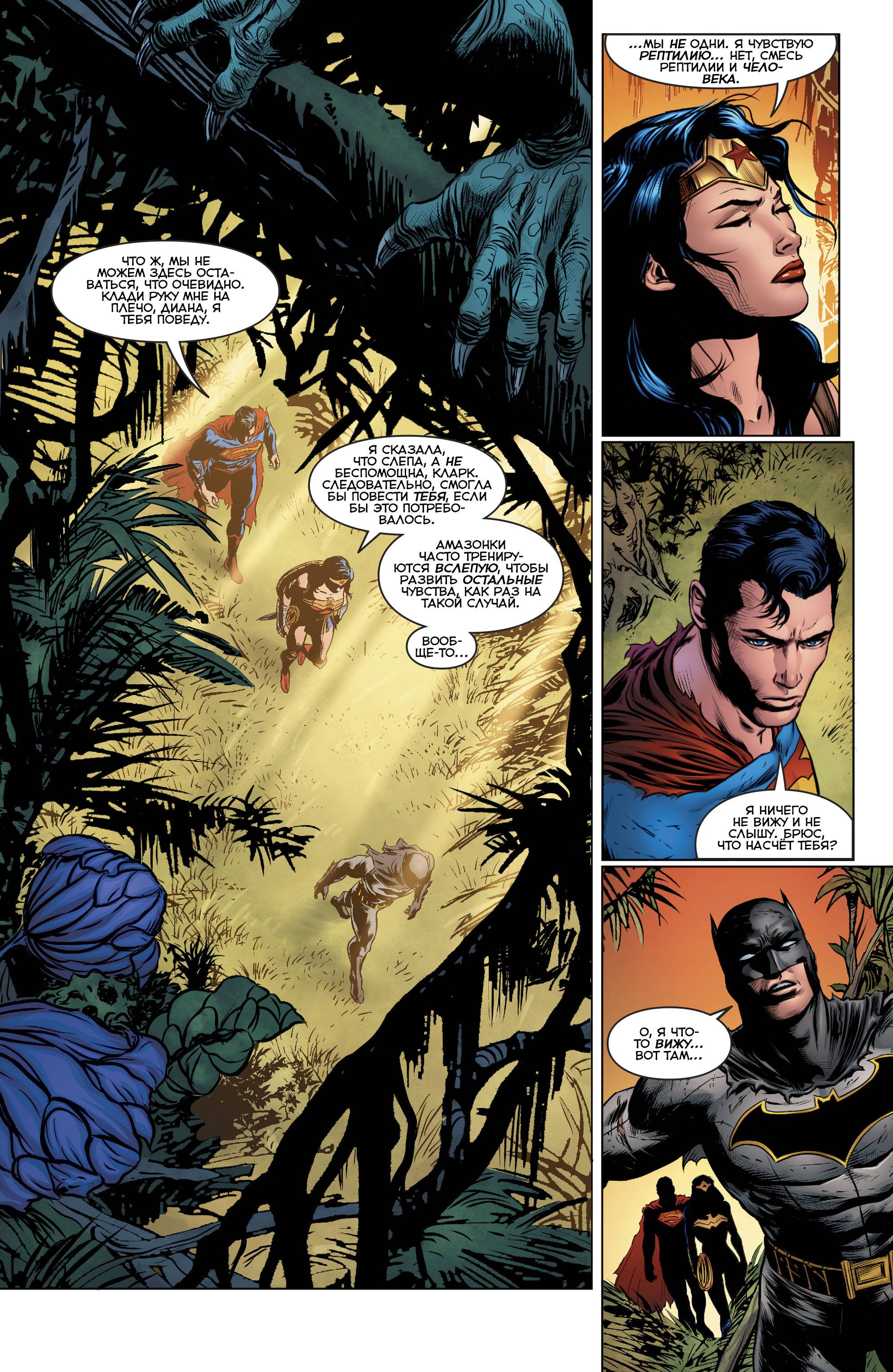 Троица №17 онлайн