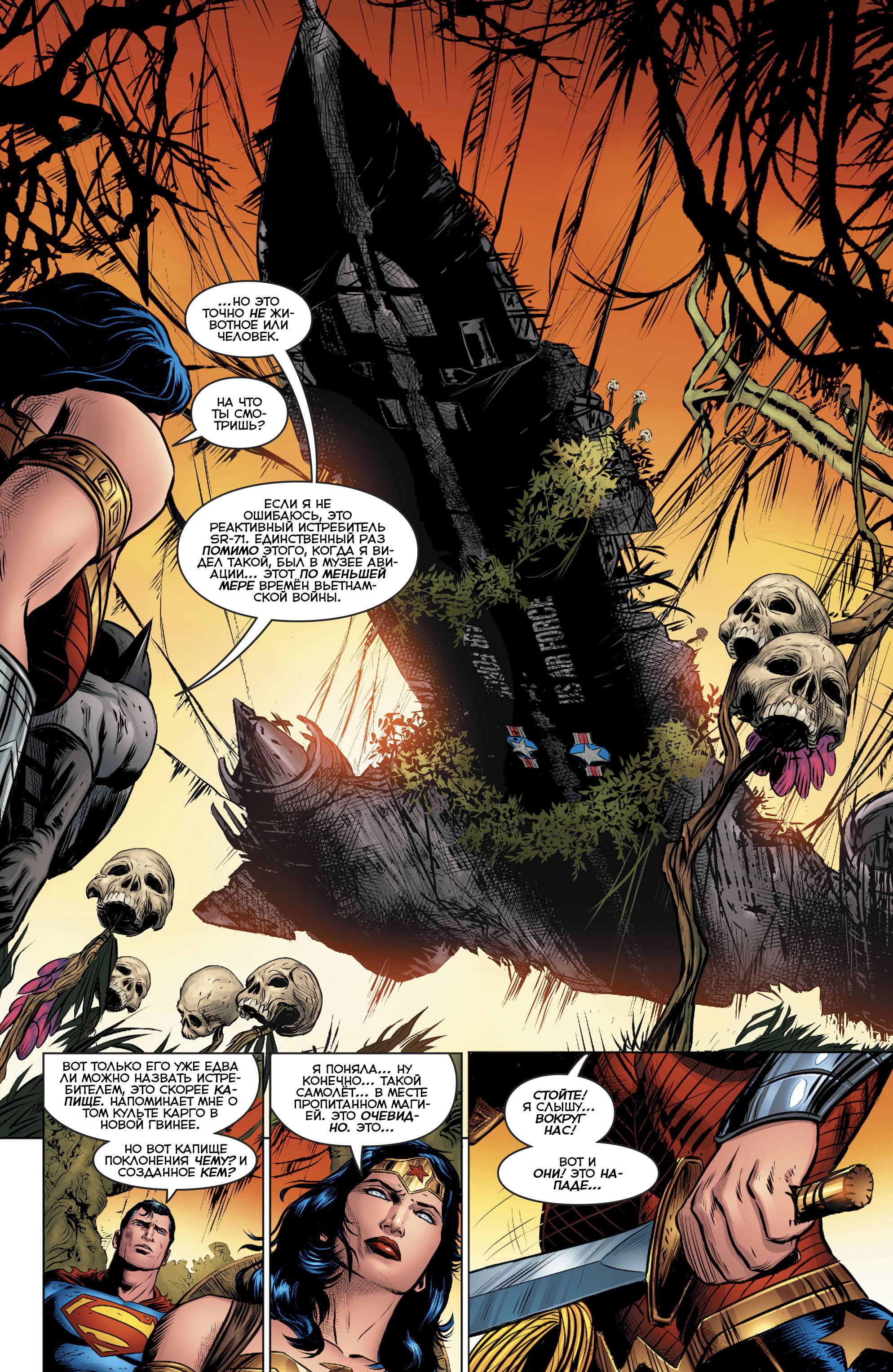 Троица №17 онлайн