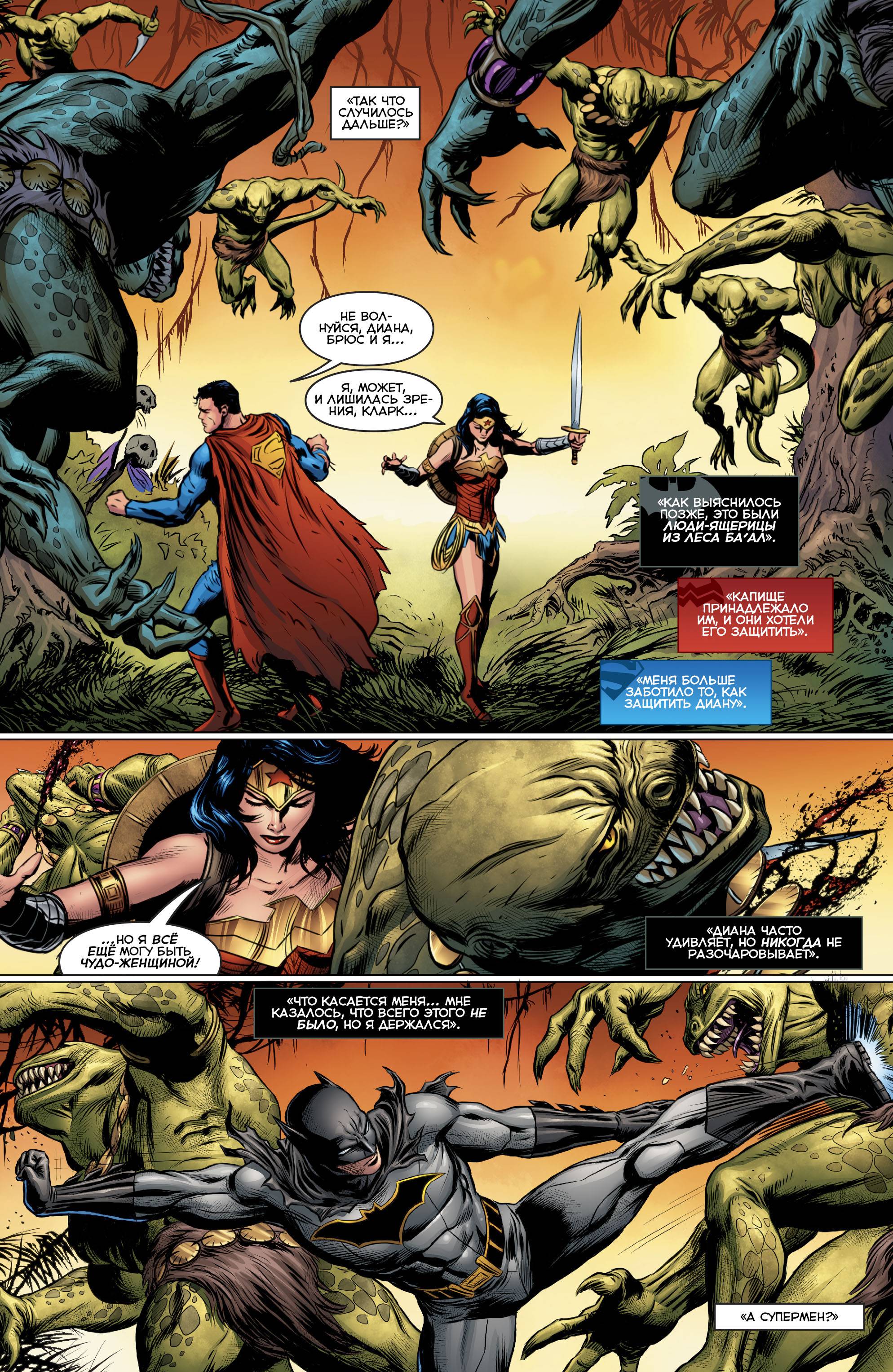 Троица №17 онлайн