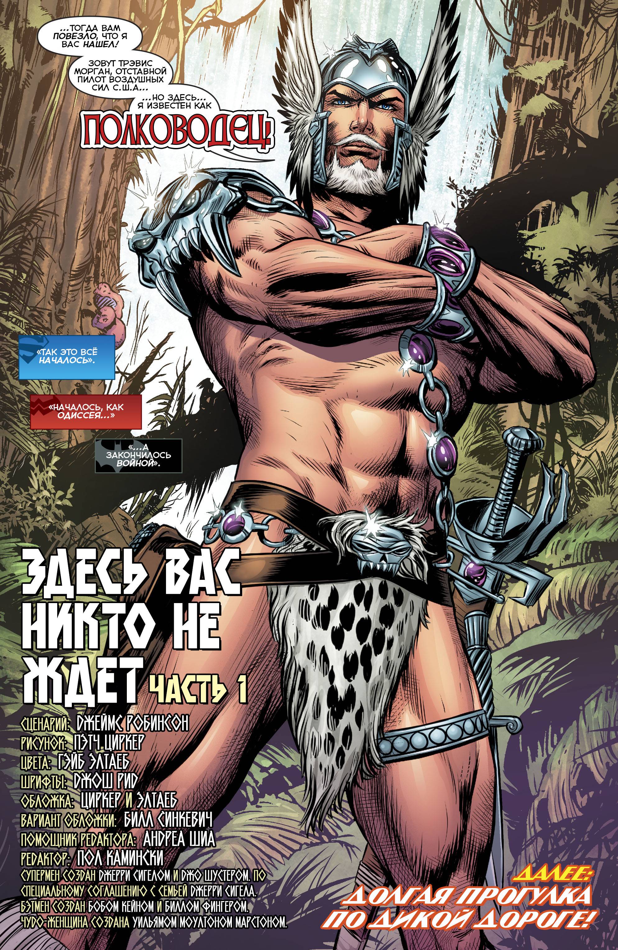 Троица №17 онлайн