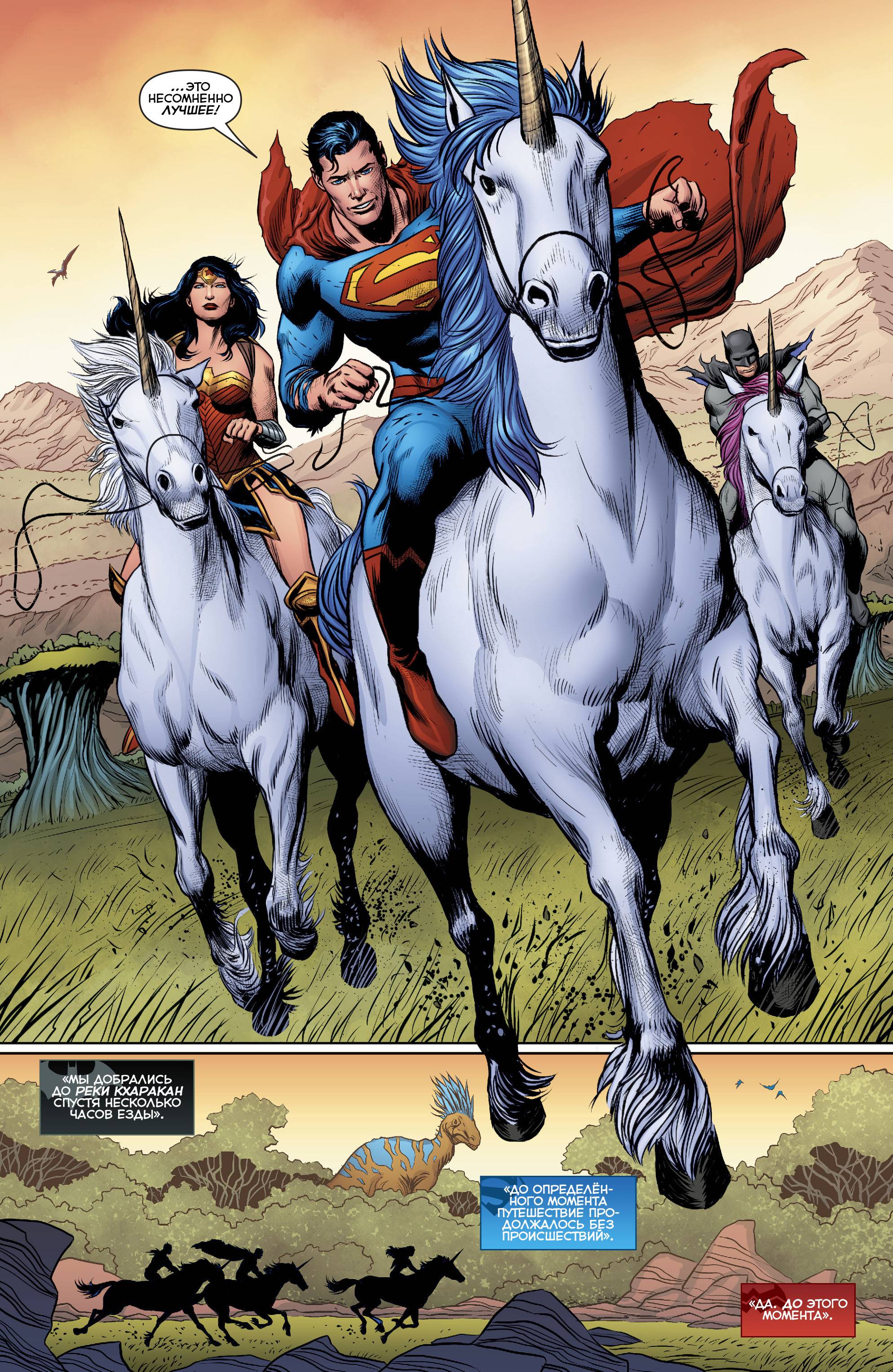 Троица №18 онлайн