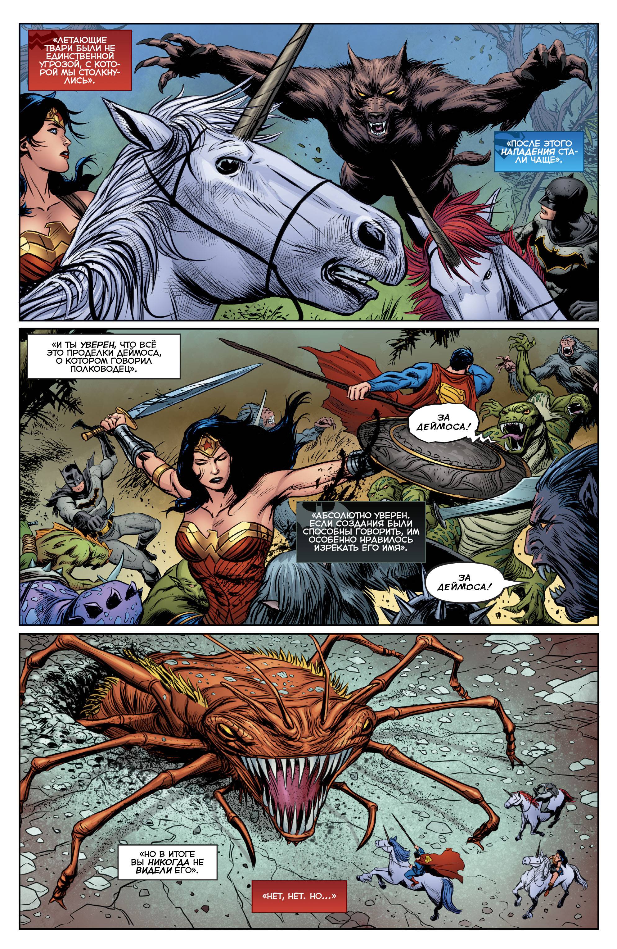 Троица №18 онлайн