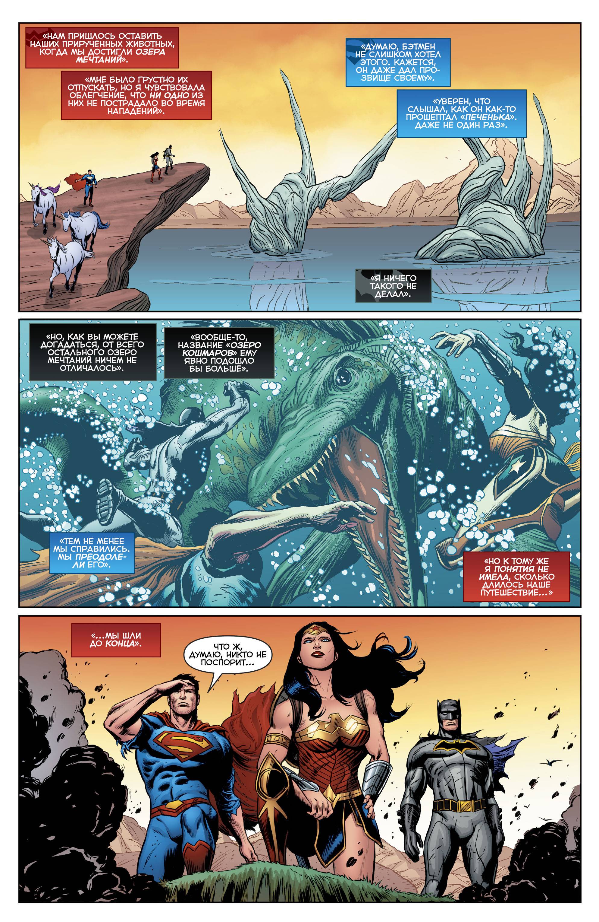 Троица №18 онлайн