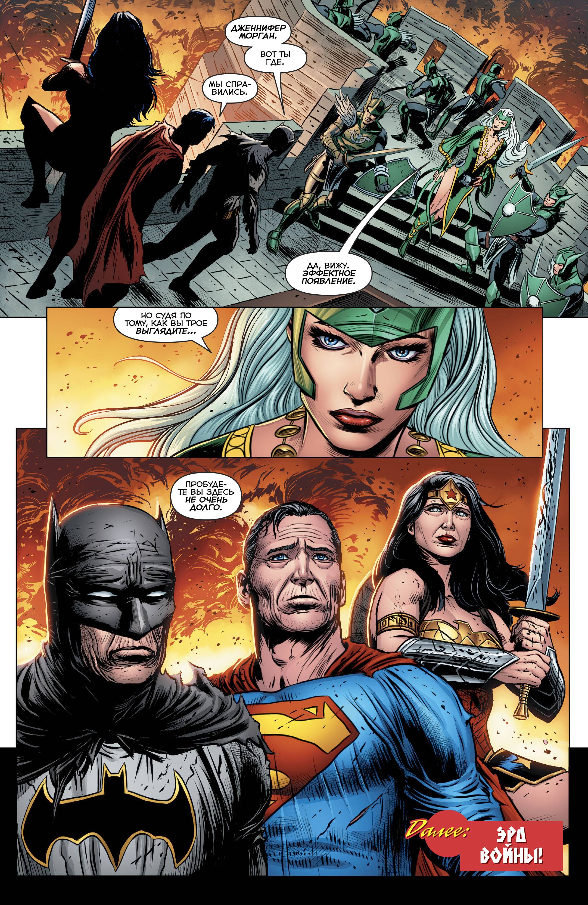 Троица №18 онлайн