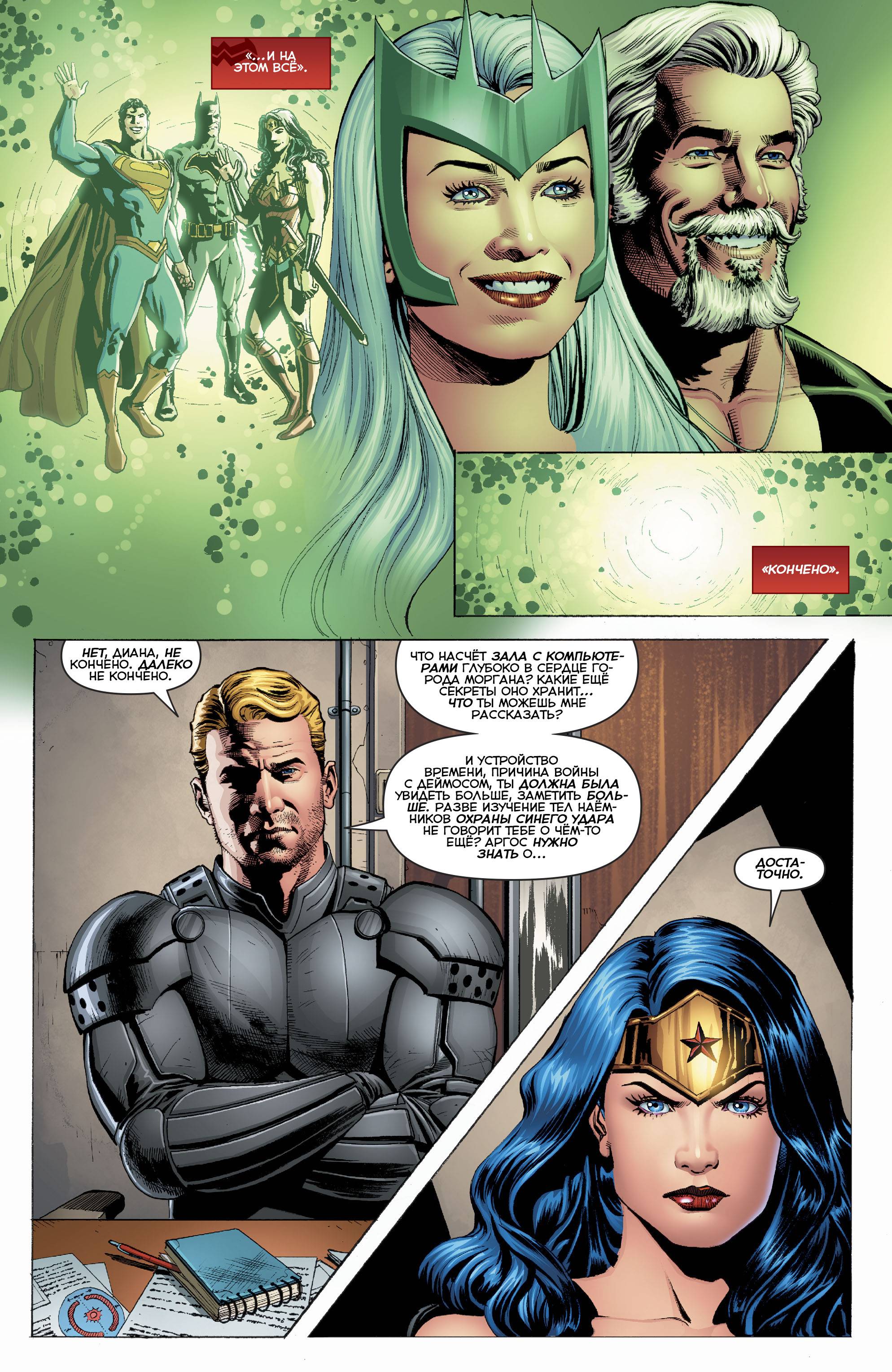 Троица №19 онлайн