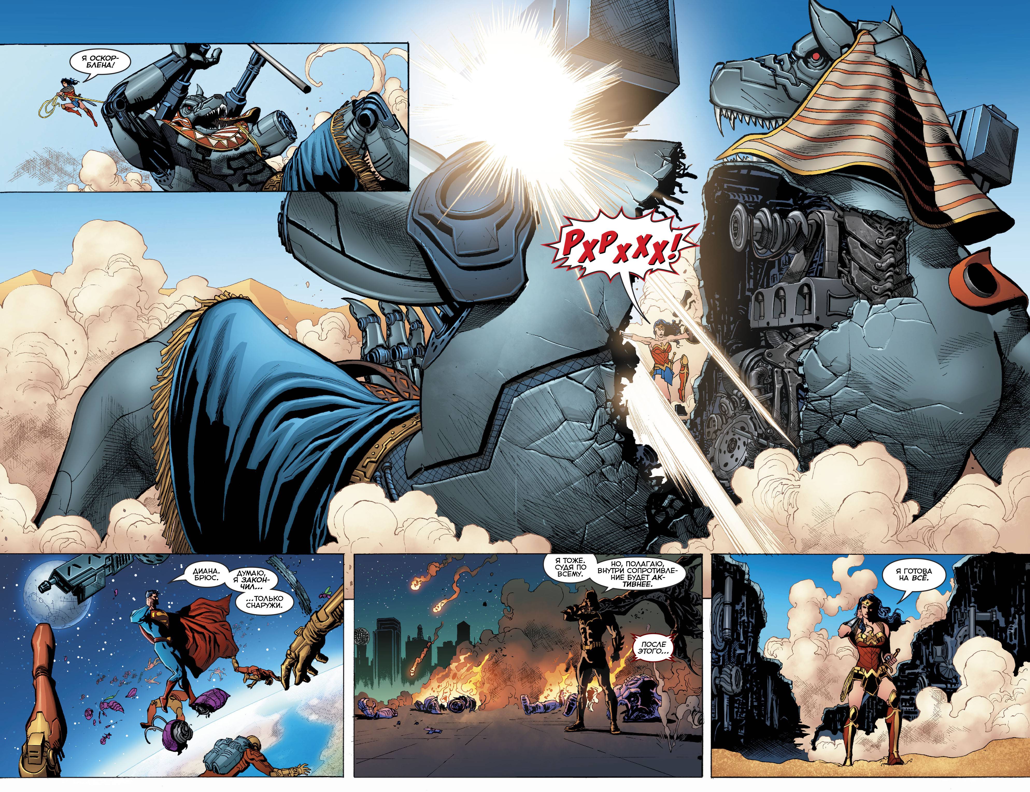 Троица №20 онлайн