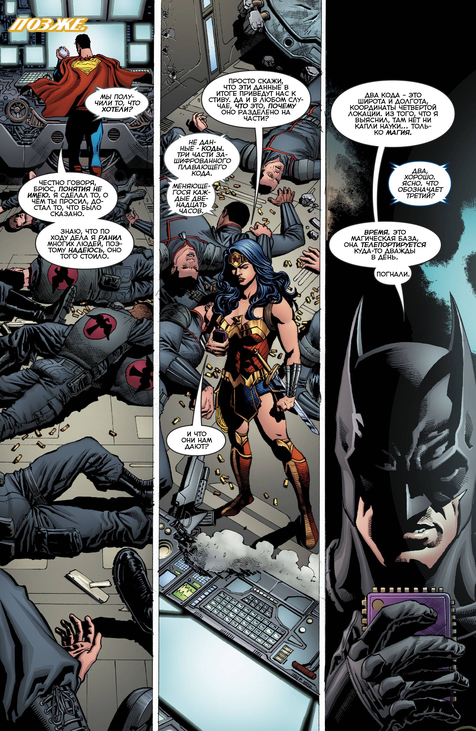 Троица №20 онлайн