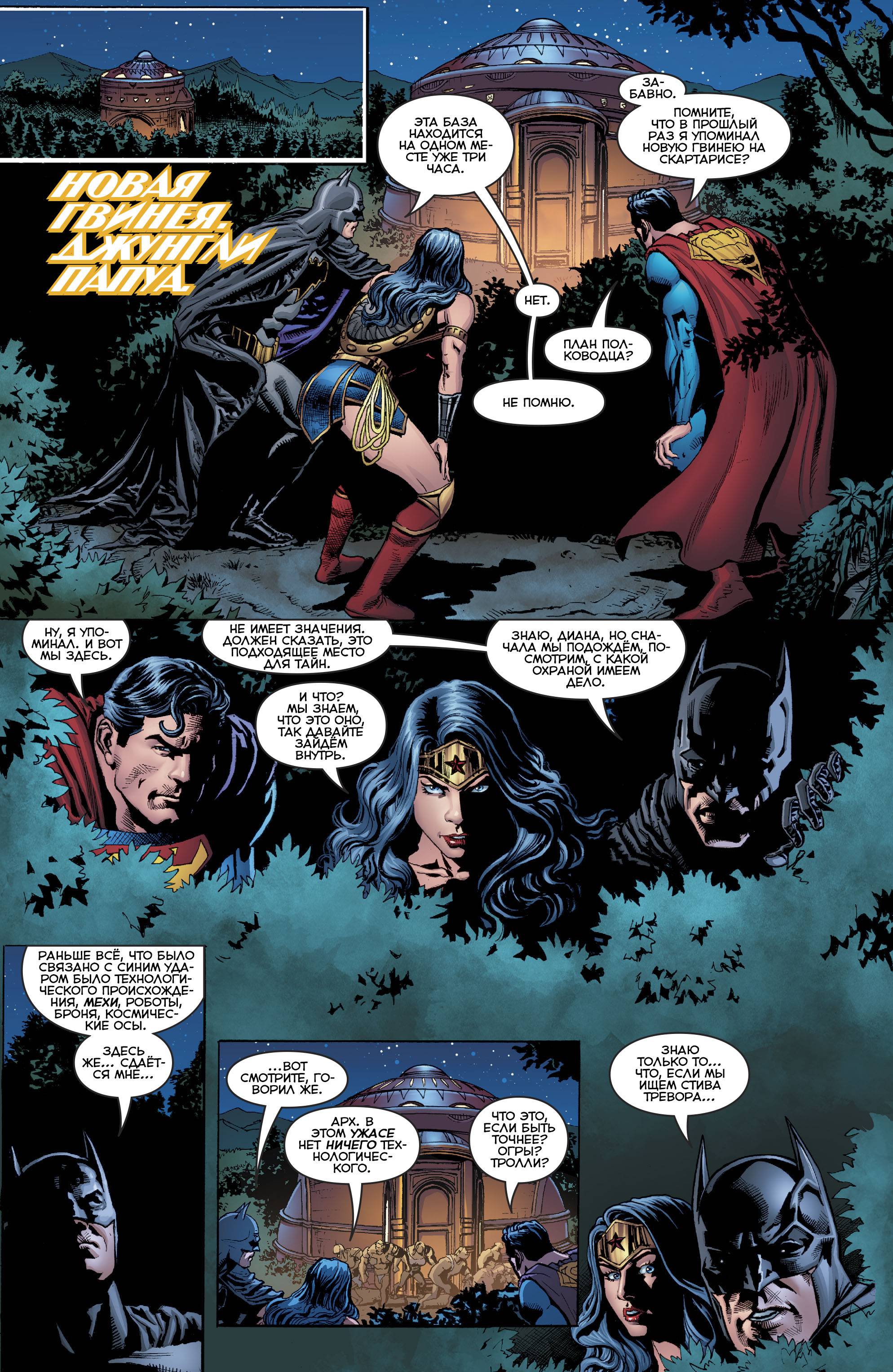 Троица №20 онлайн