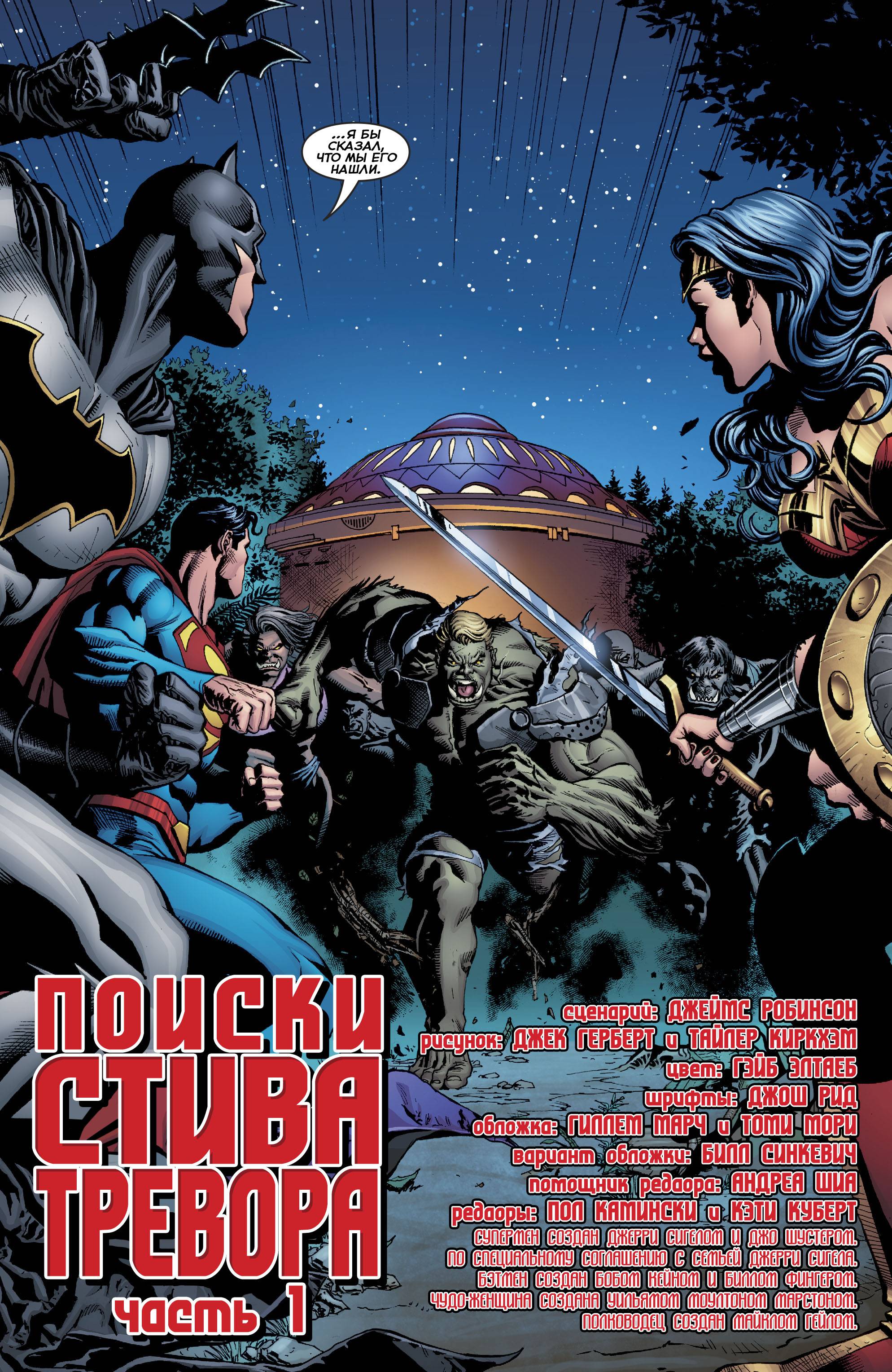 Троица №20 онлайн