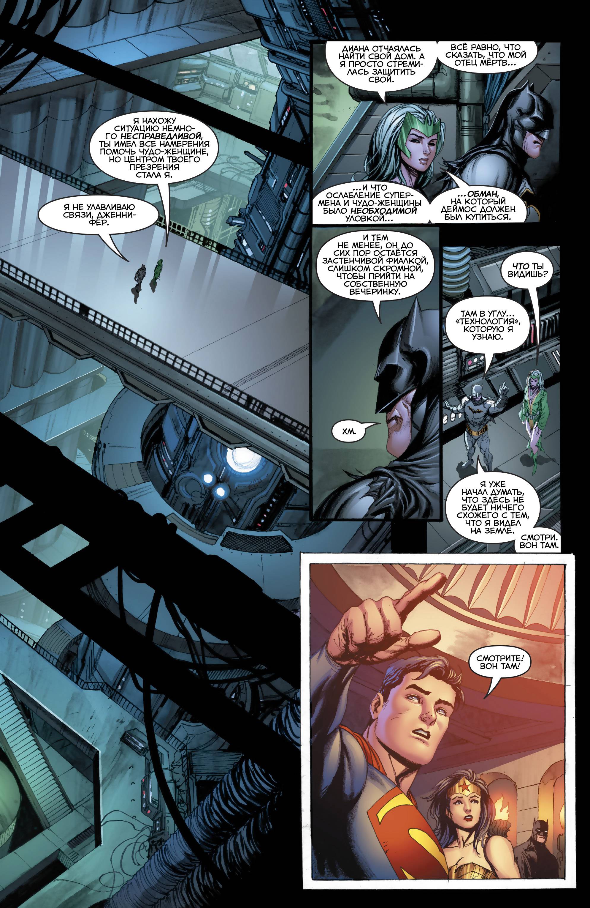 Троица №21 онлайн