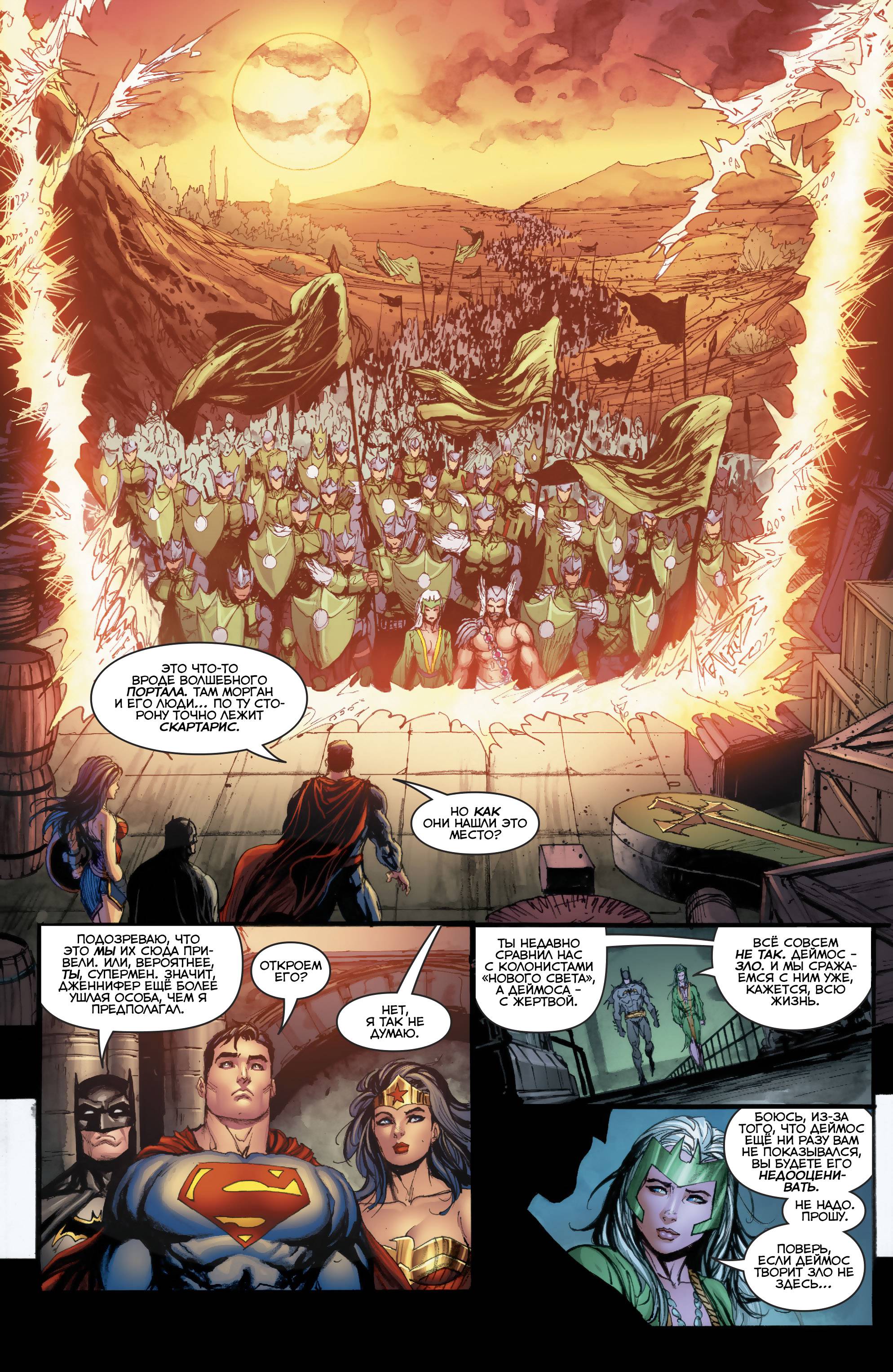 Троица №21 онлайн