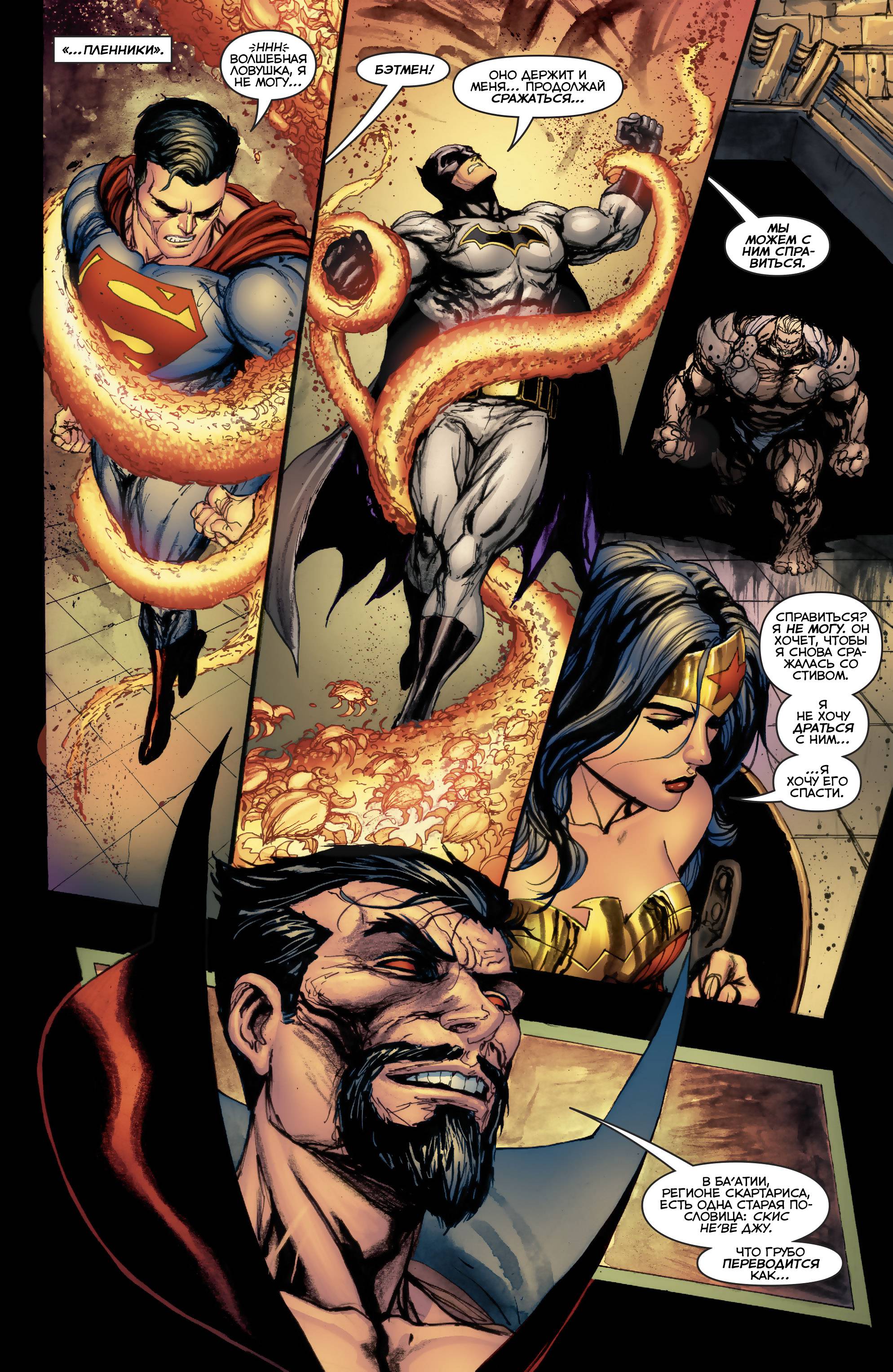 Троица №21 онлайн