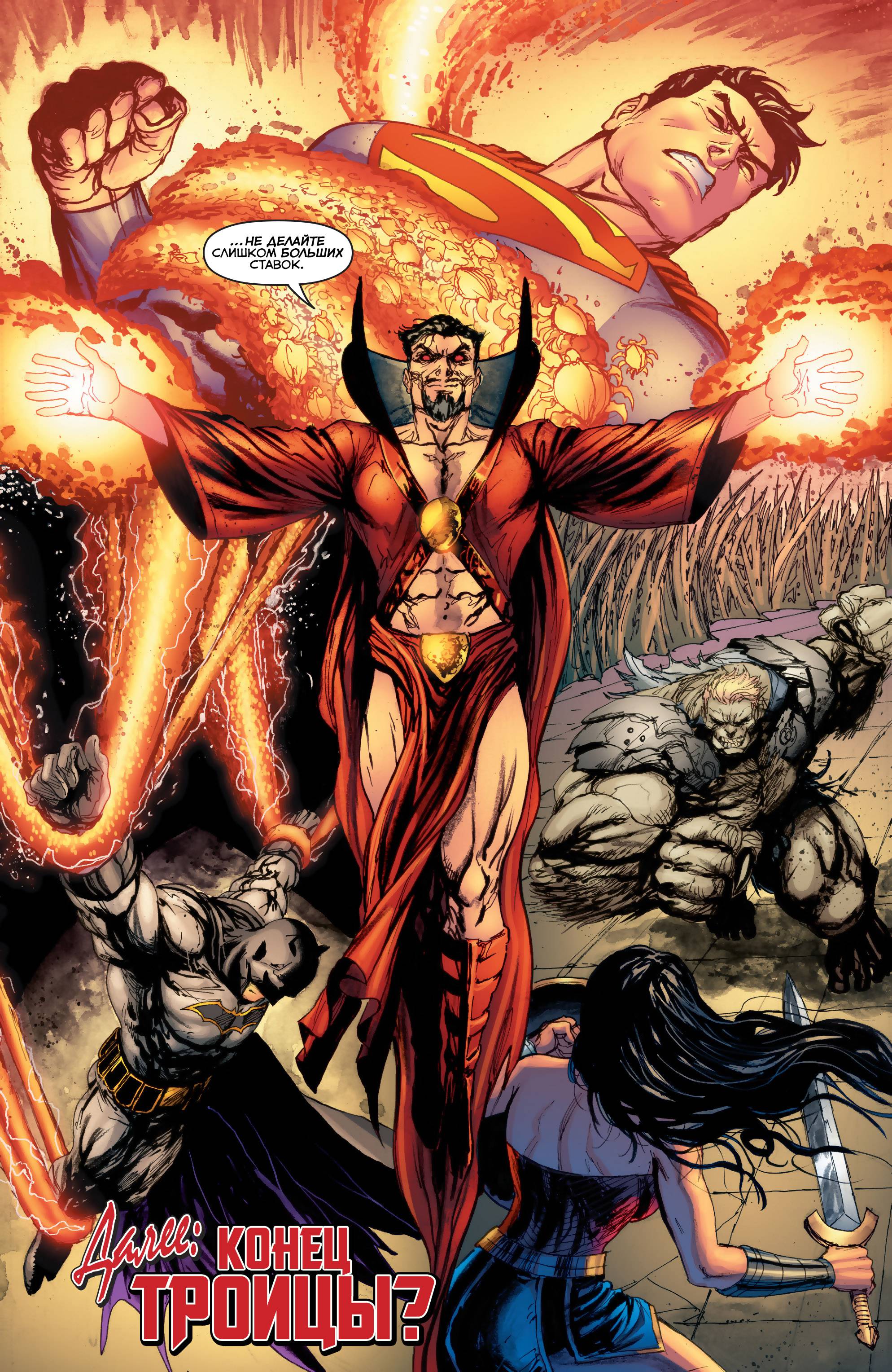 Троица №21 онлайн