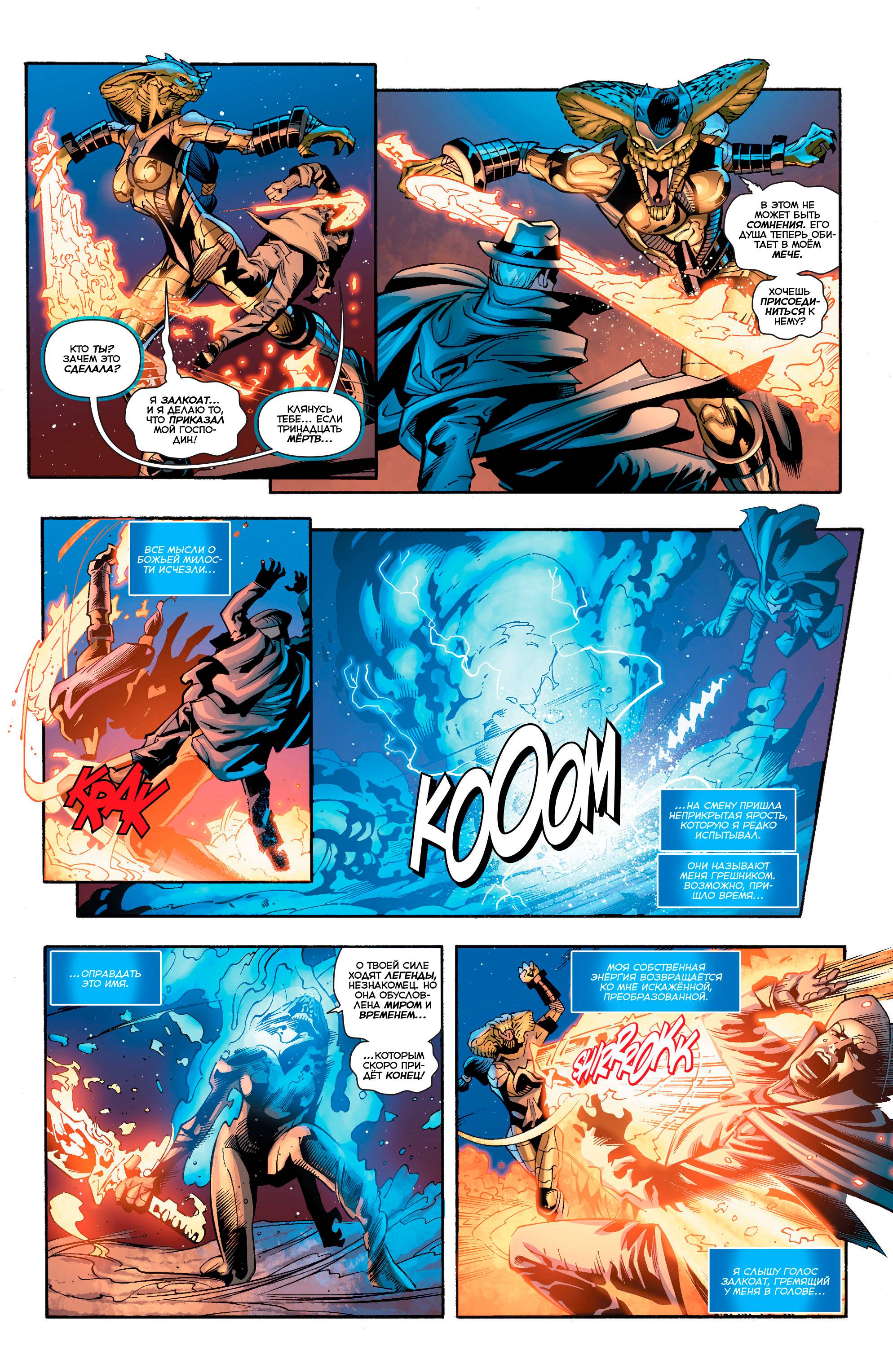 Греховная Троица №1 онлайн