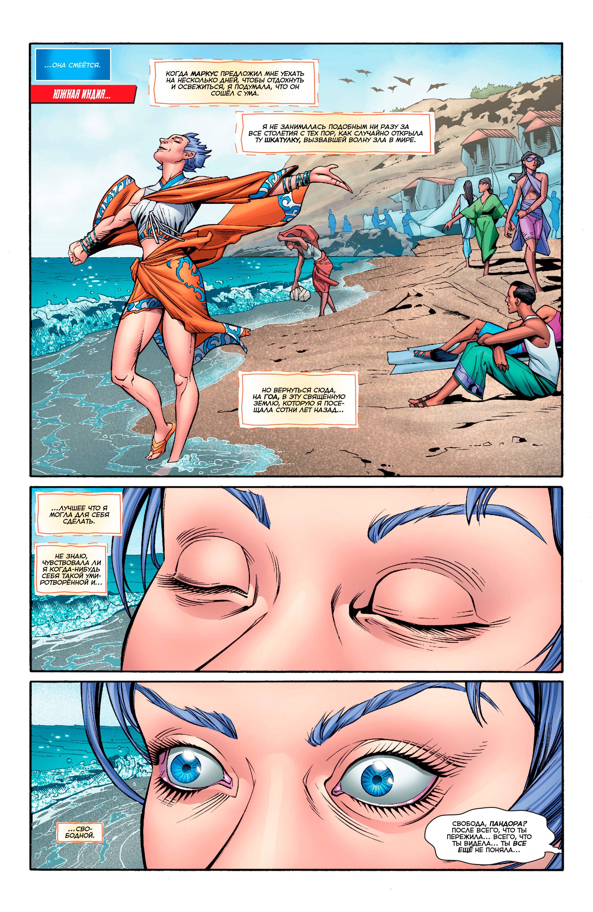 Греховная Троица №1 онлайн